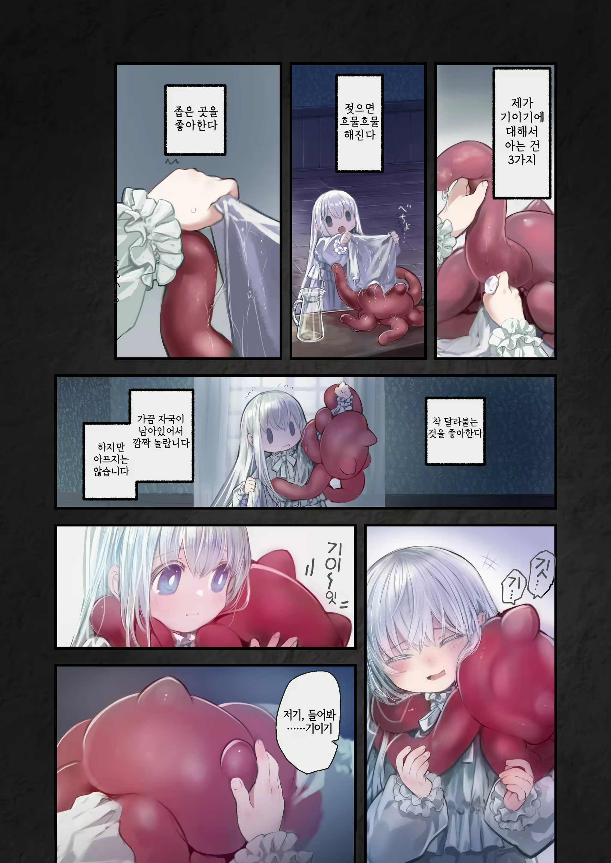 Content 2285468 - 11 페이지