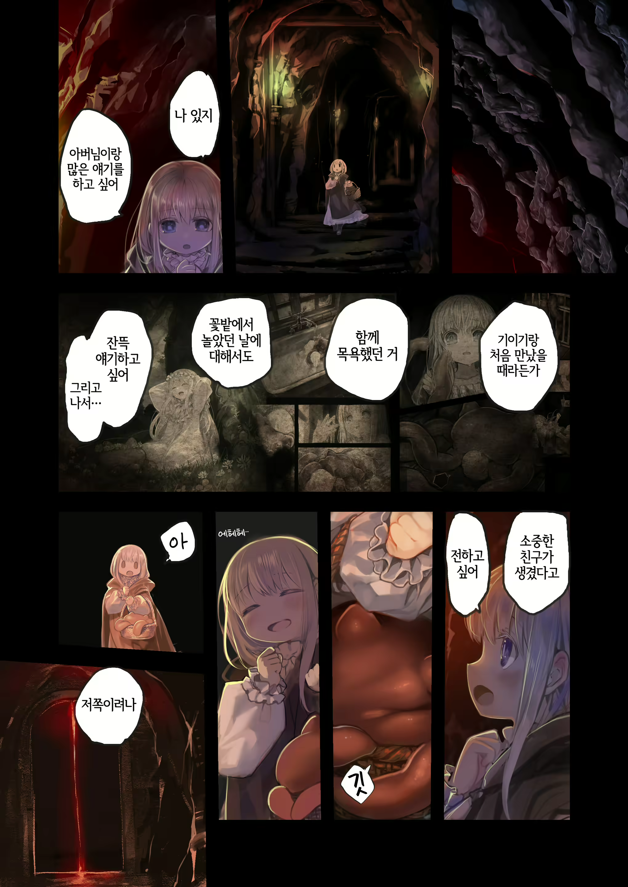 Content 2285468 - 30 페이지