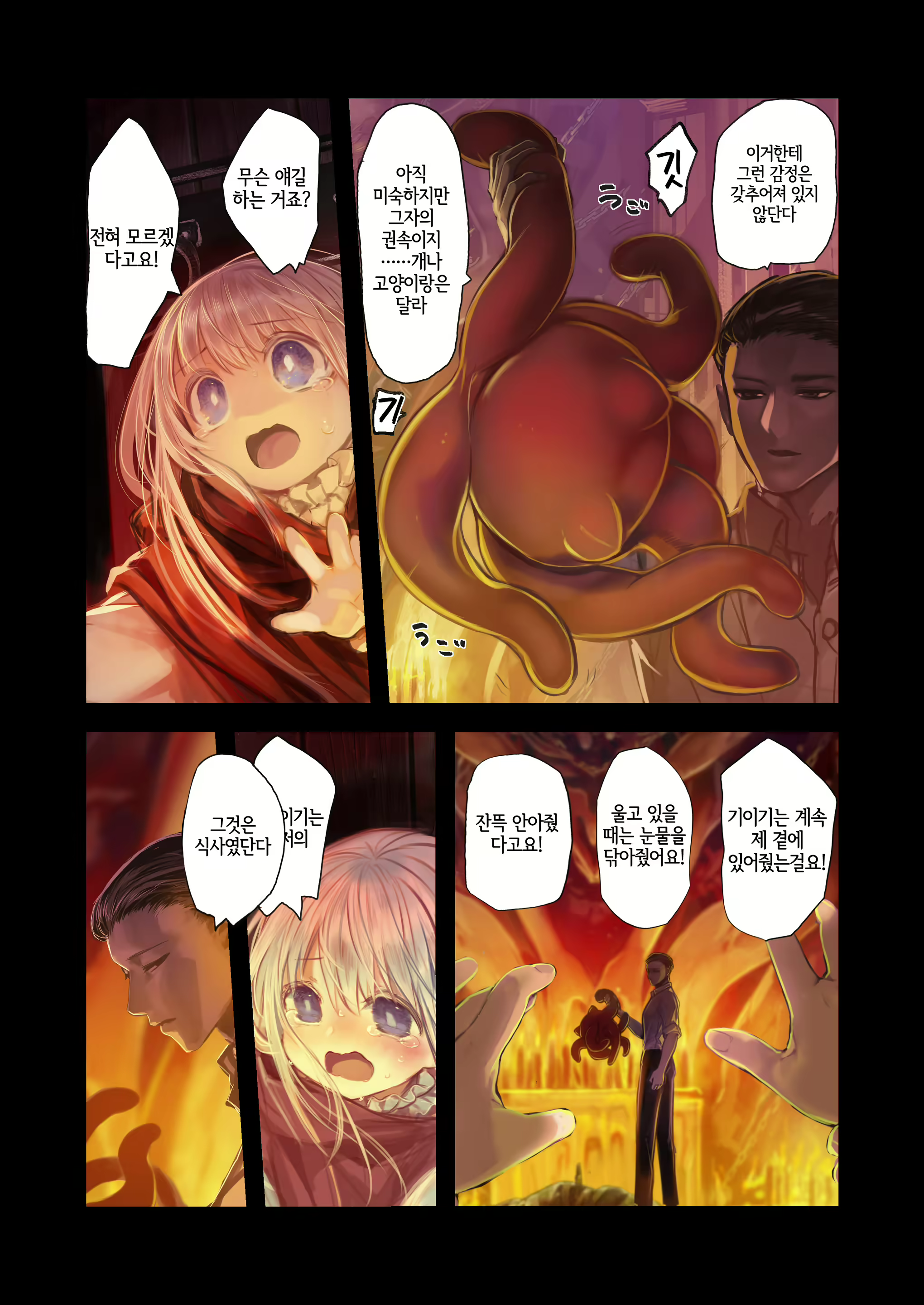 Content 2285468 - 35 페이지