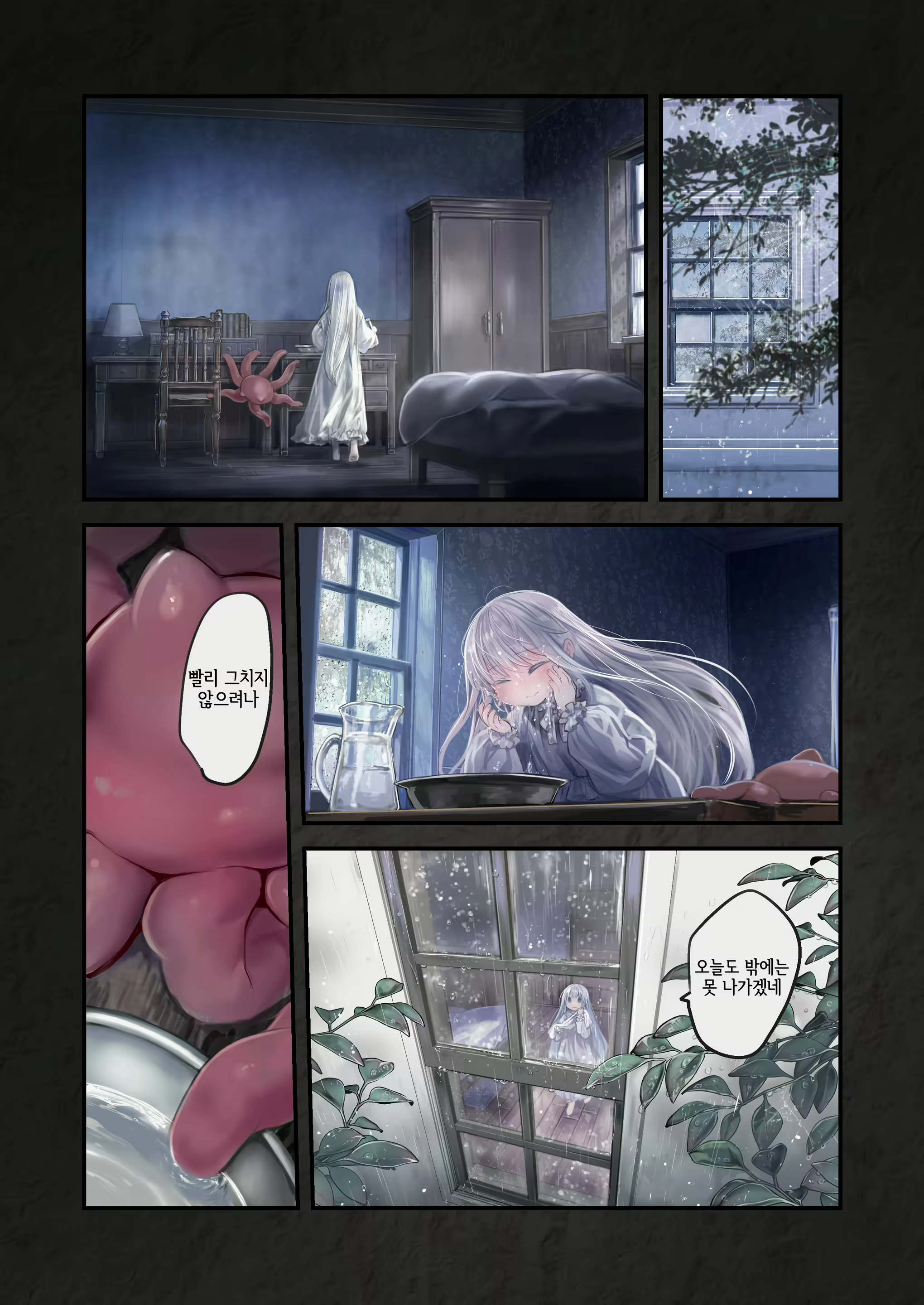 Content 2285468 - 9 페이지