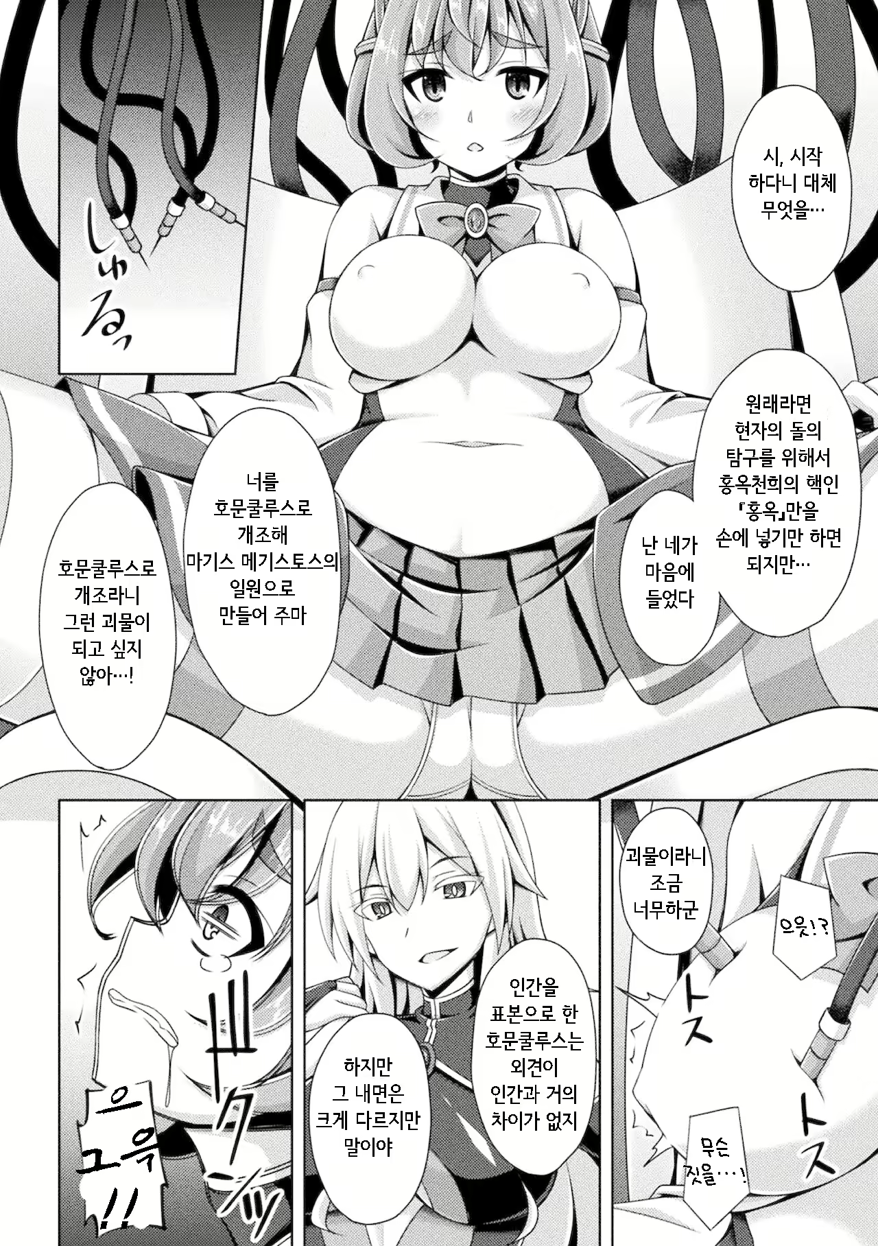 Content 2285483 - 10 페이지