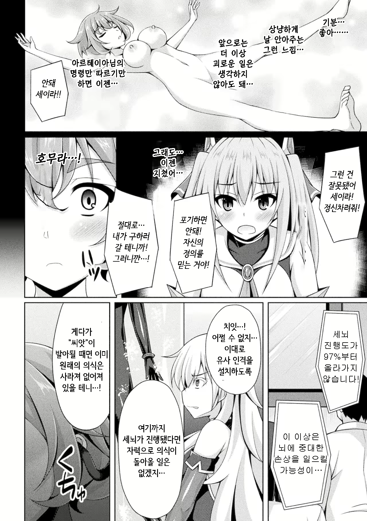 Content 2285483 - 26 페이지
