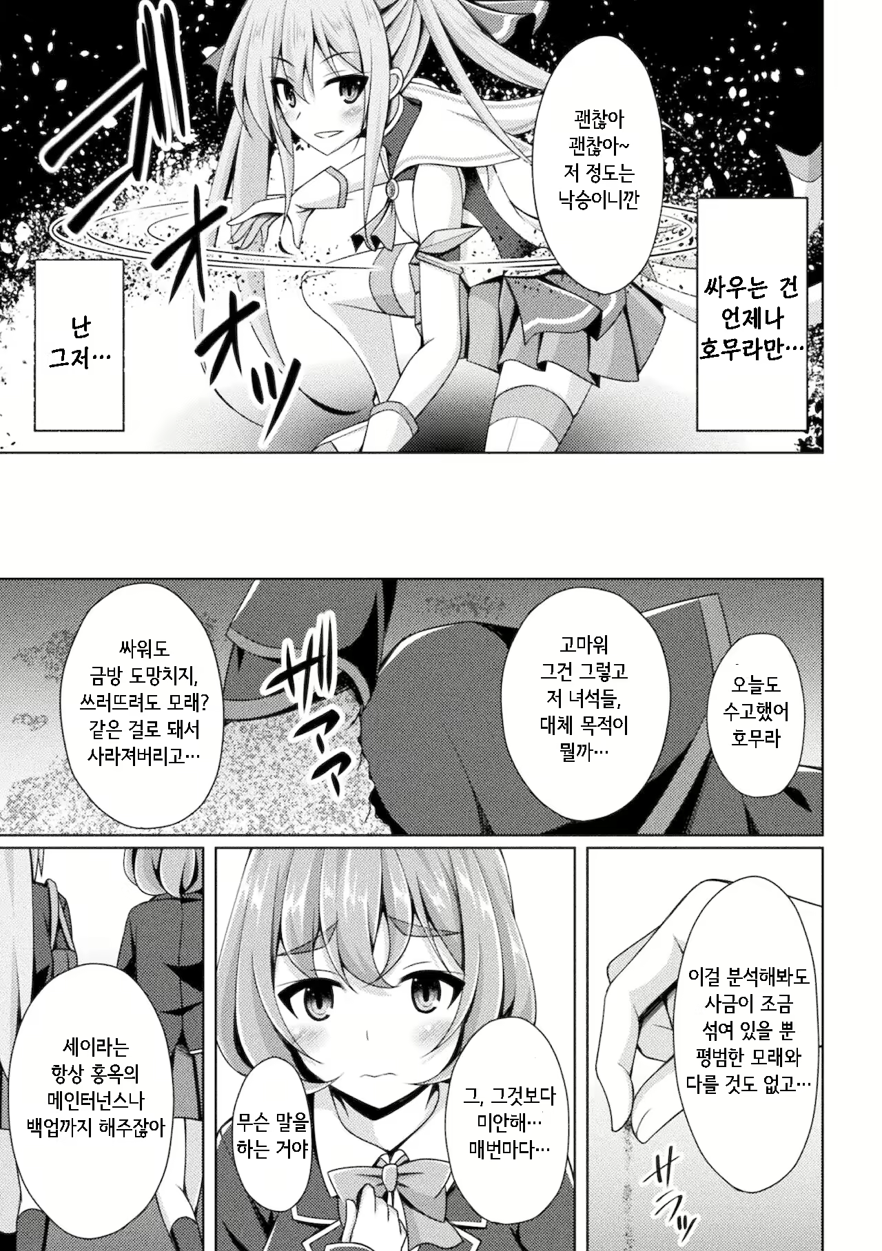 Content 2285483 - 3 페이지