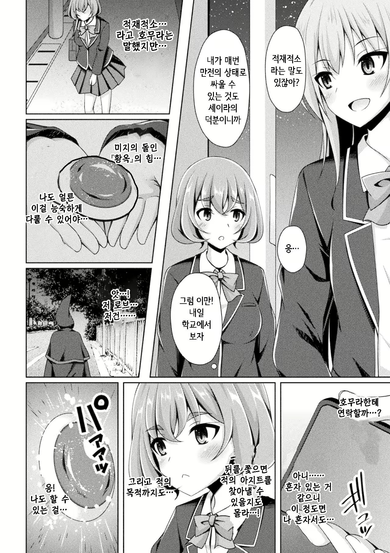Content 2285483 - 4 페이지