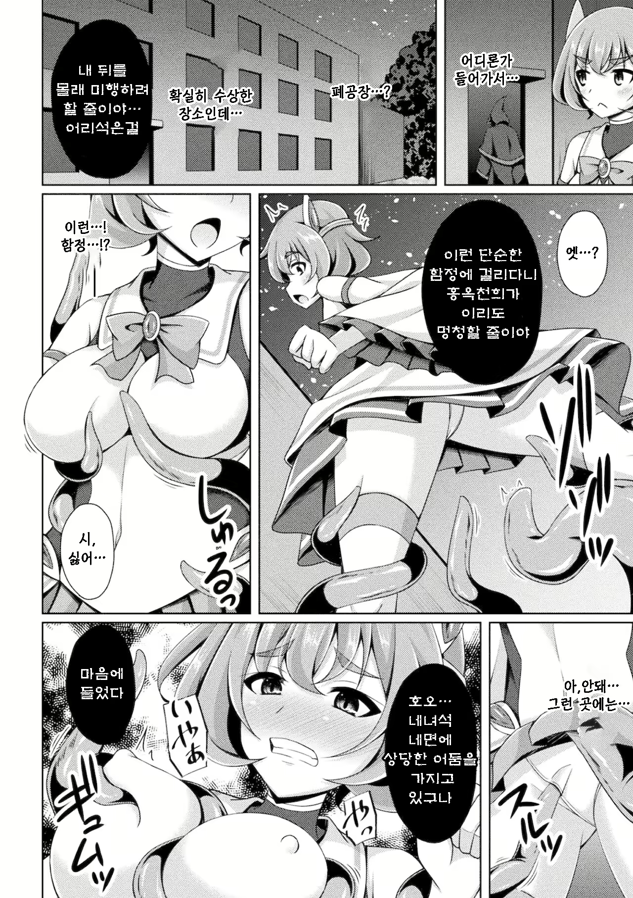 Content 2285483 - 6 페이지
