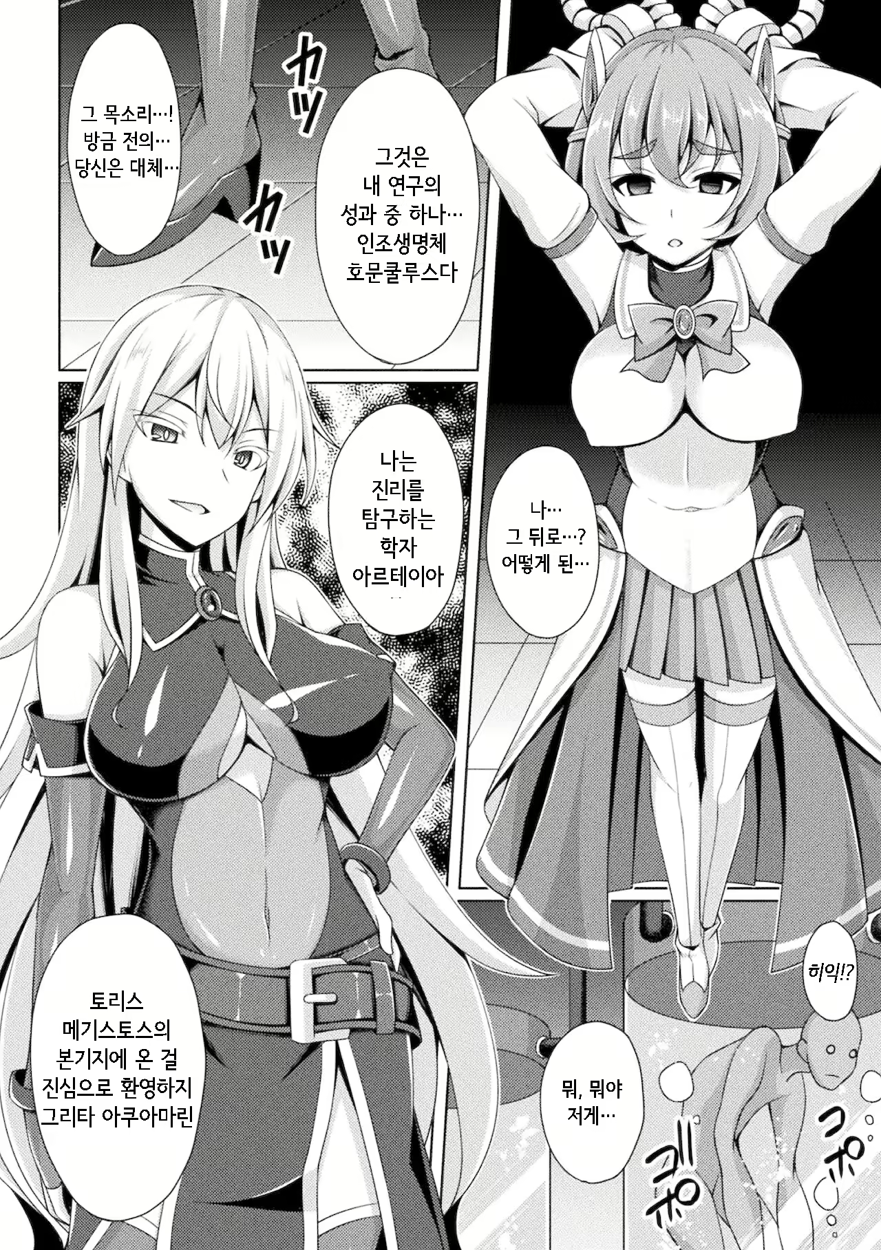 Content 2285483 - 8 페이지