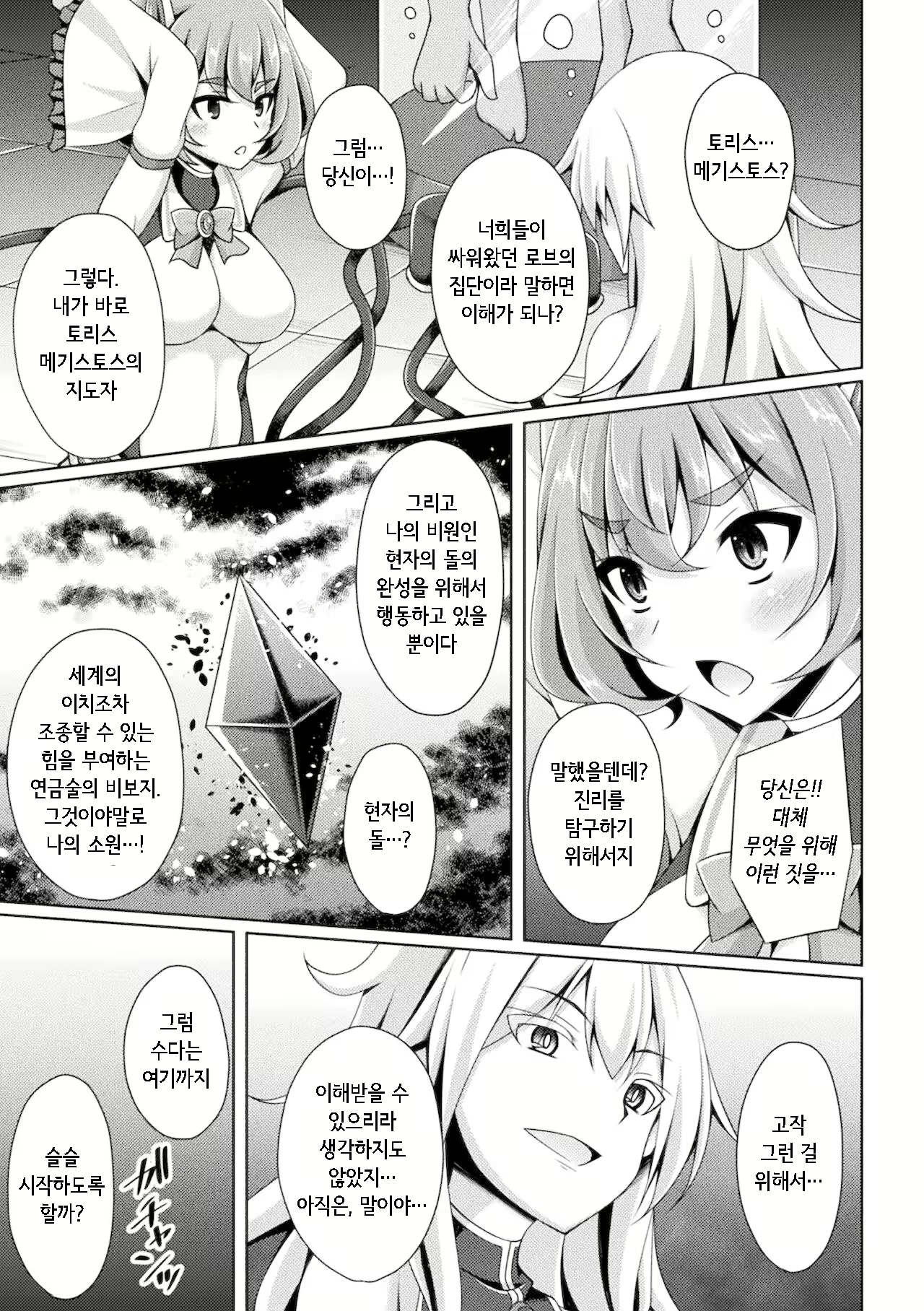 Content 2285483 - 9 페이지