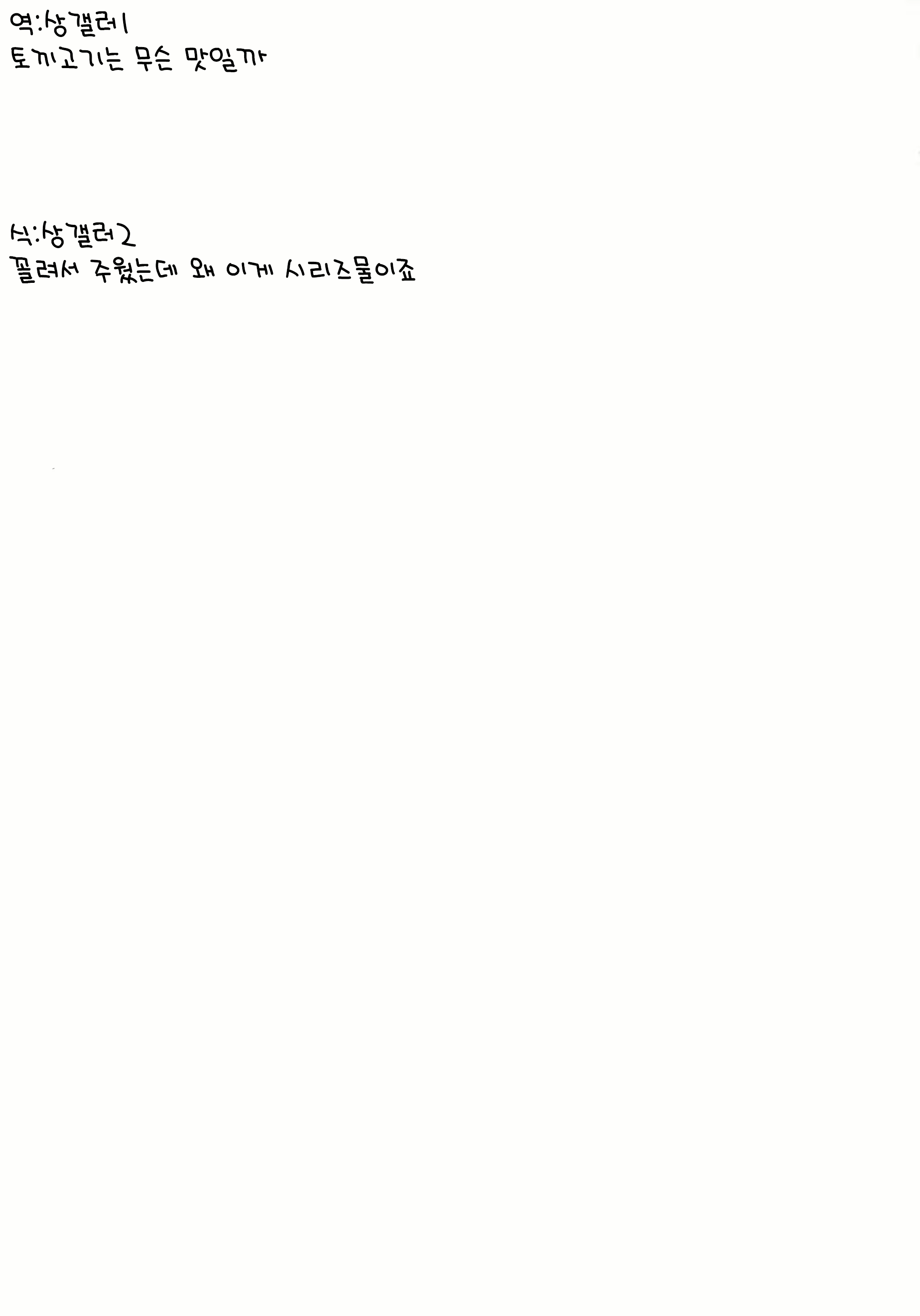 Content 2286345 - 20 페이지