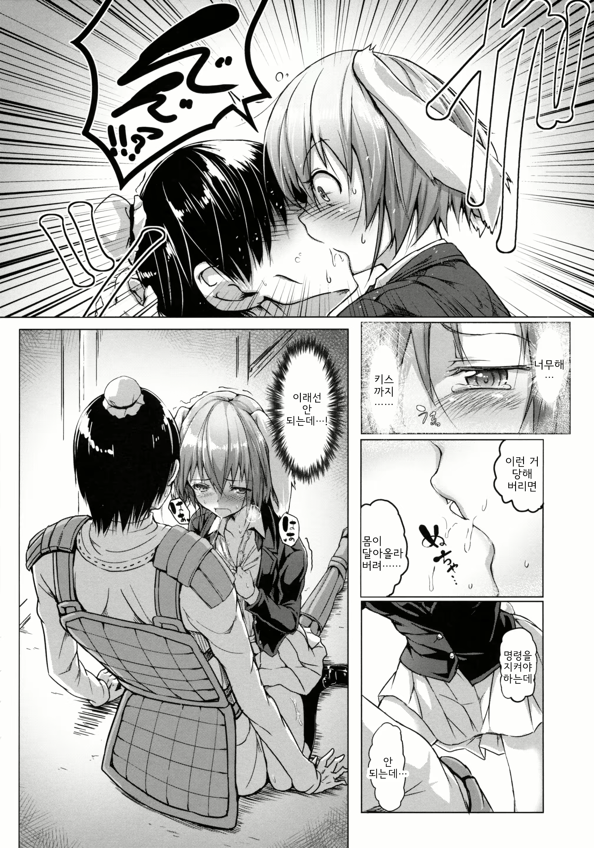 Content 2286345 - 7 페이지
