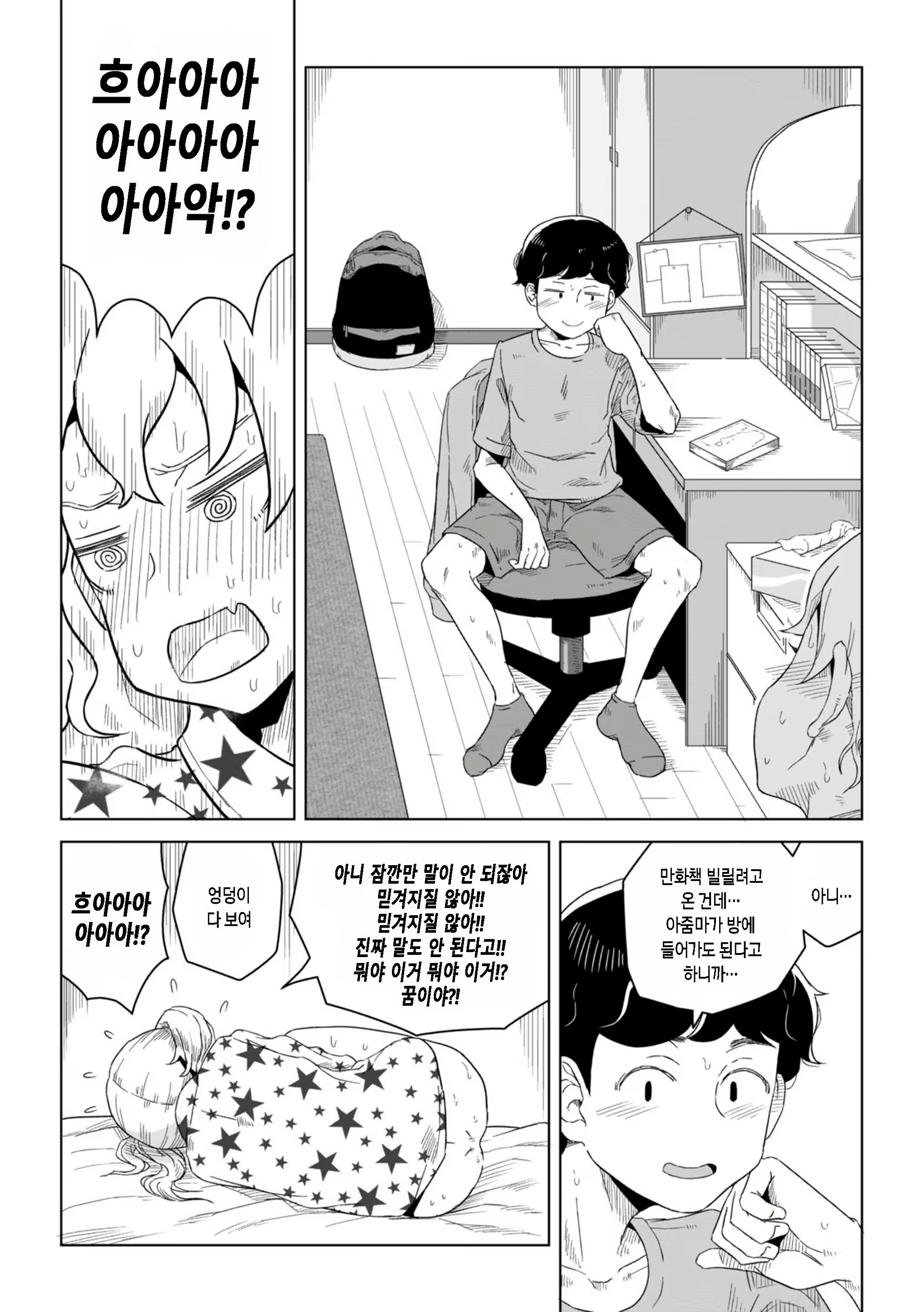 Content 2286634 - 4 페이지