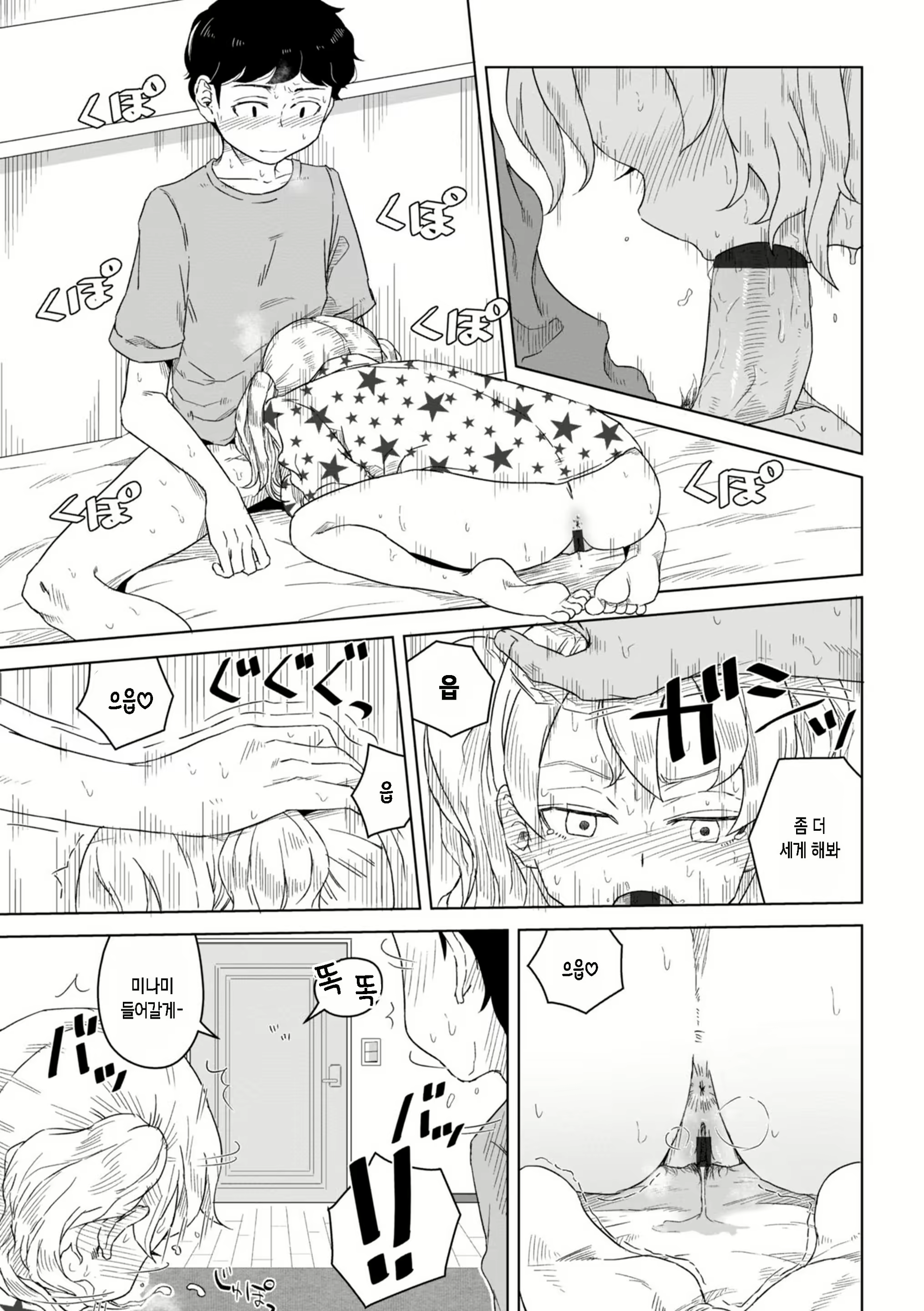 Content 2286634 - 9 페이지