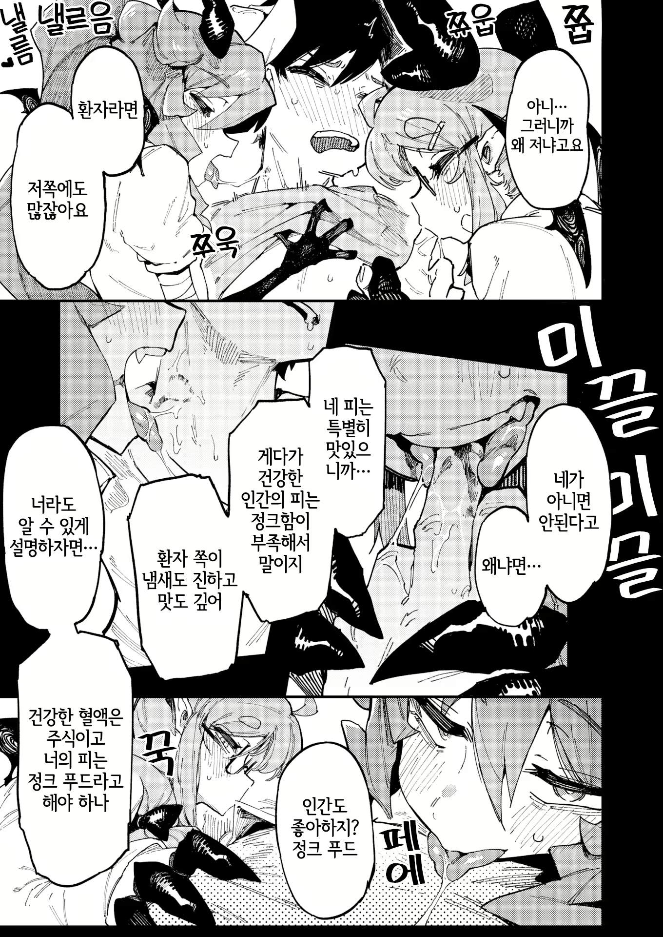 Content 2286698 - 13 페이지