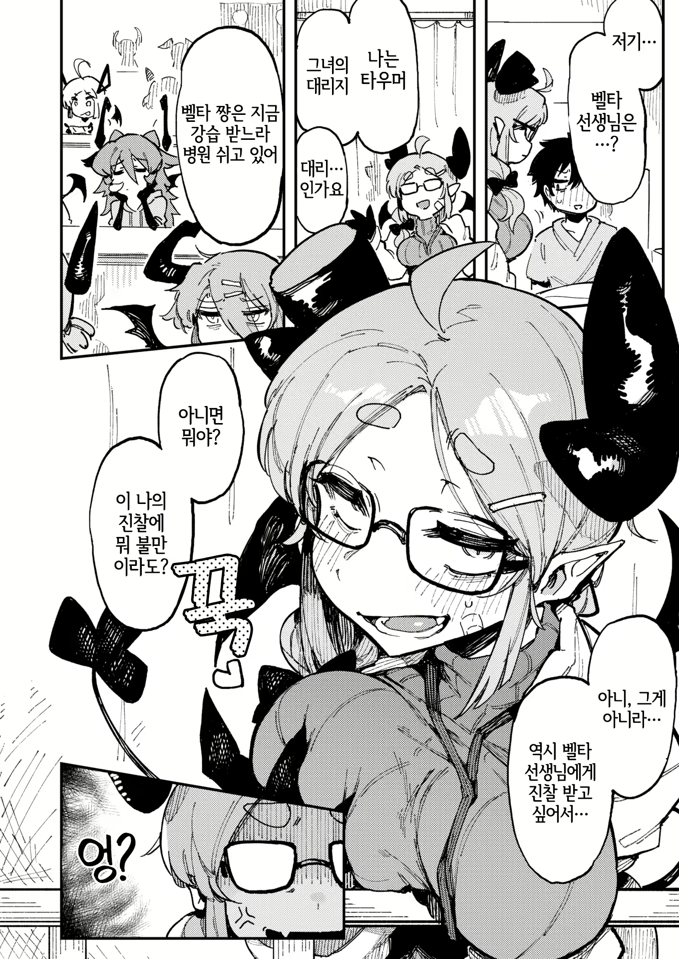 Content 2286698 - 2 페이지