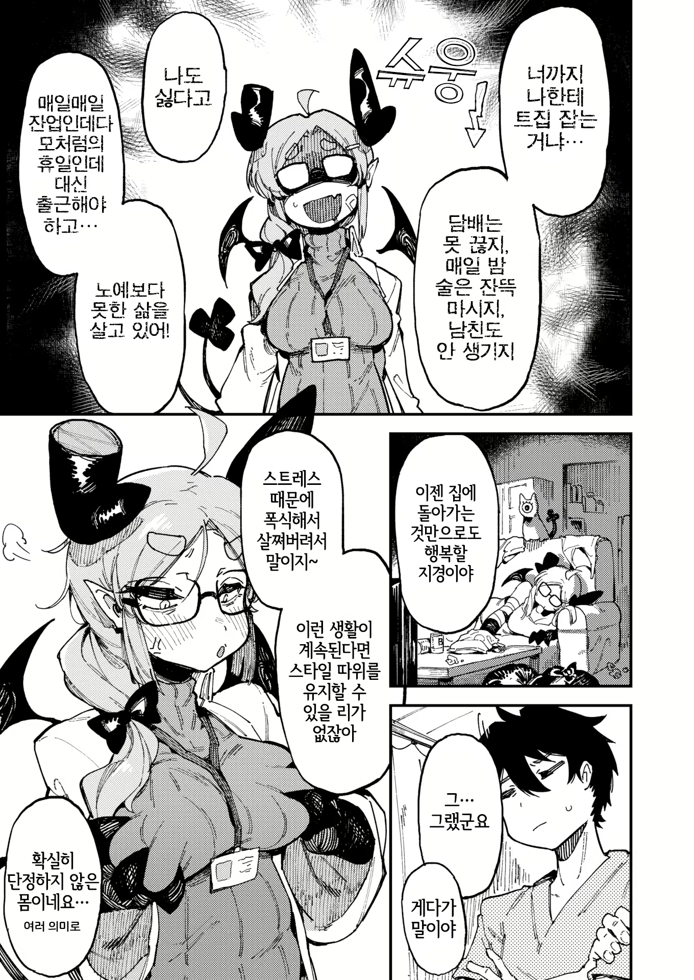 Content 2286698 - 3 페이지