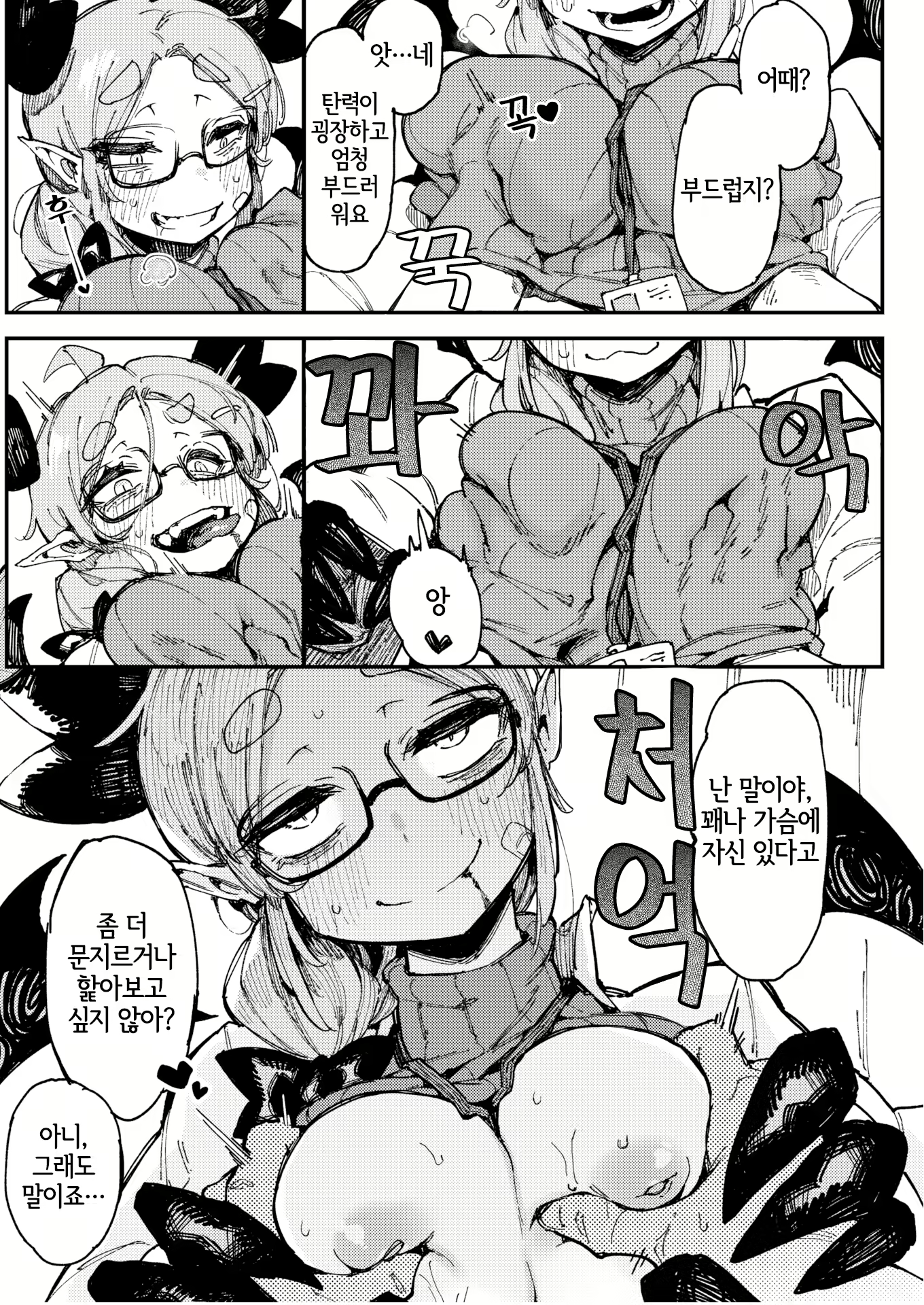 Content 2286698 - 5 페이지