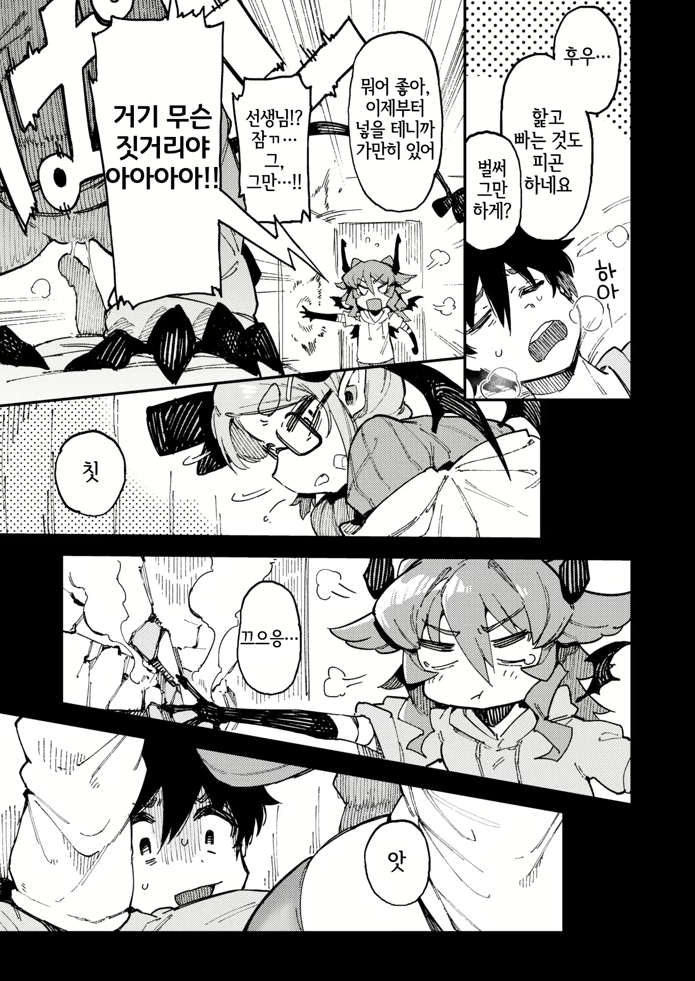 Content 2286698 - 9 페이지