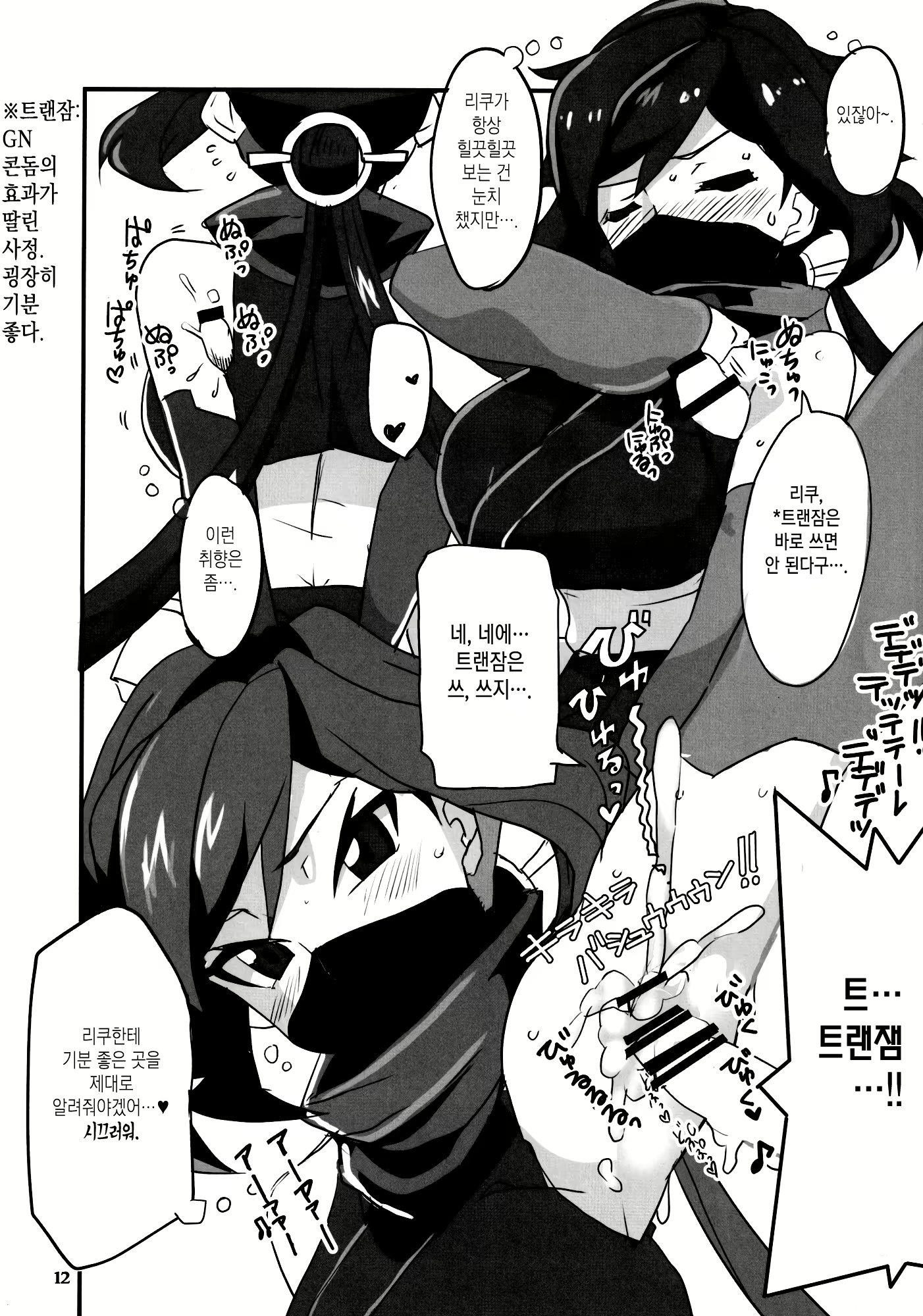 Content 2286783 - 11 페이지
