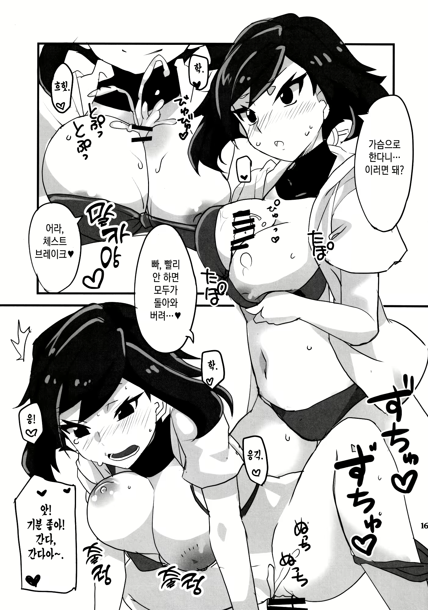 Content 2286783 - 15 페이지
