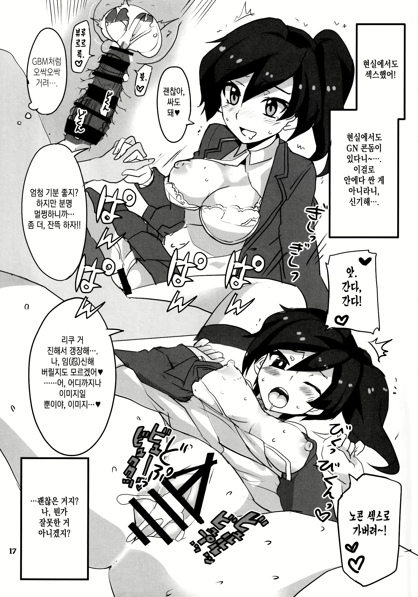 Content 2286783 - 16 페이지