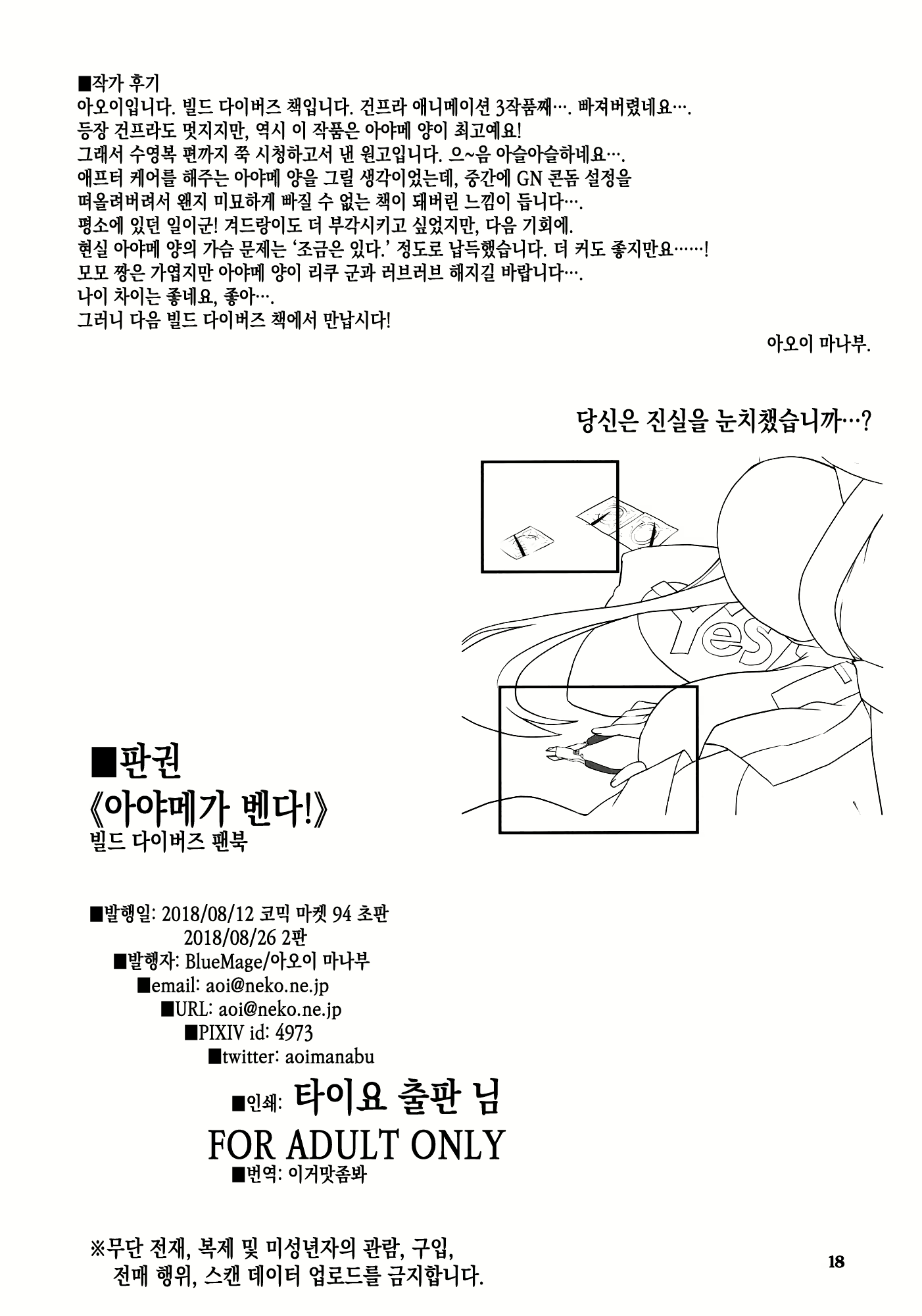 Content 2286783 - 17 페이지