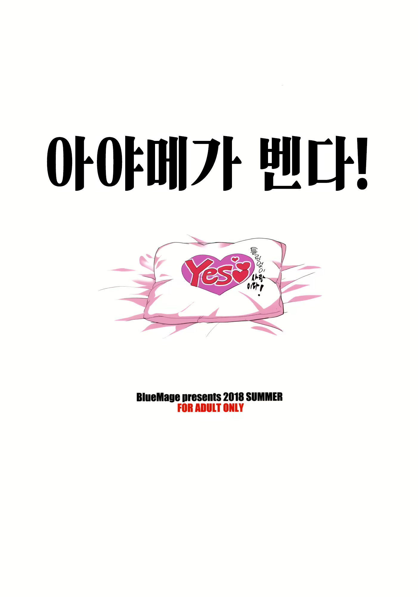 Content 2286783 - 18 페이지