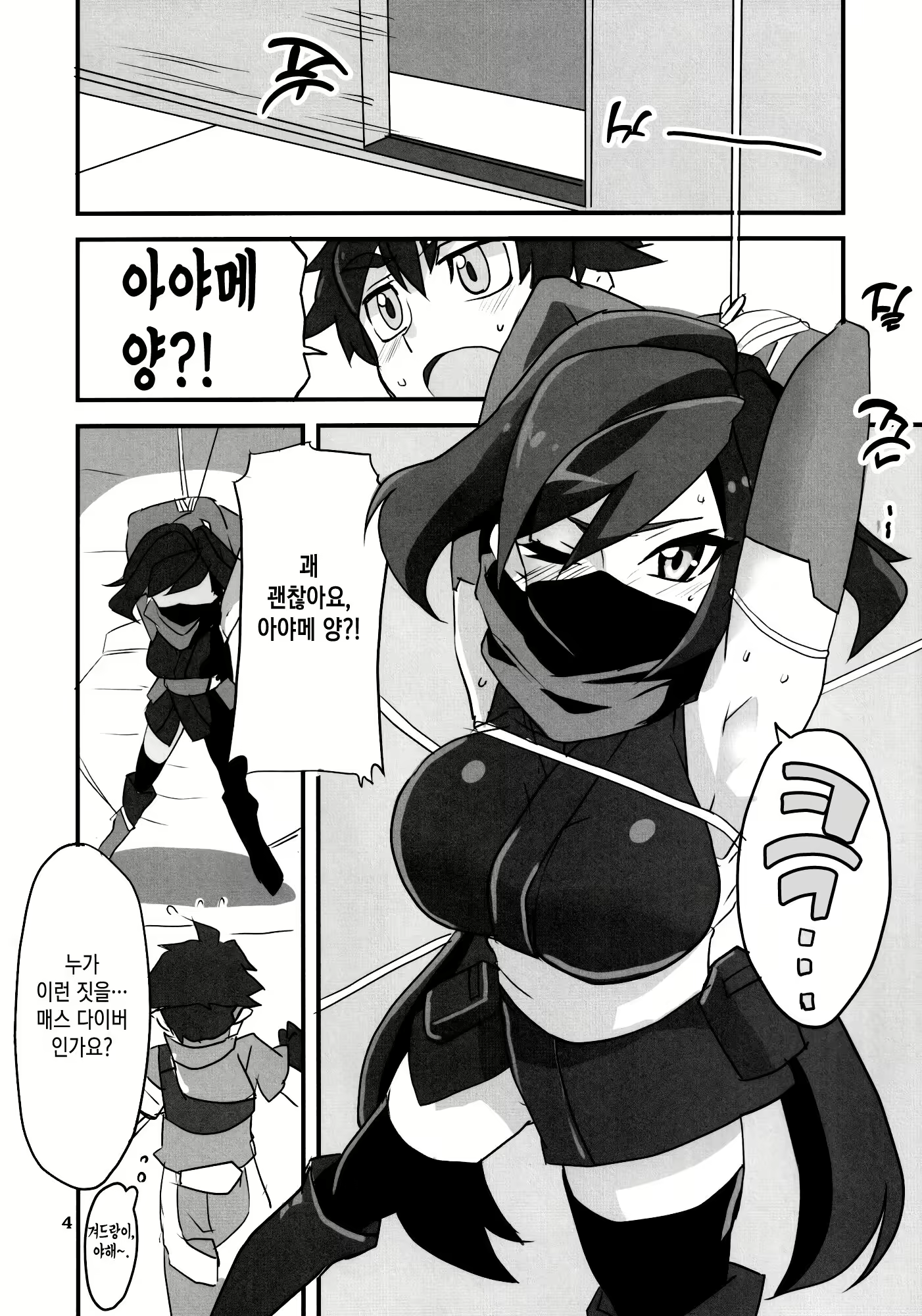 Content 2286783 - 3 페이지