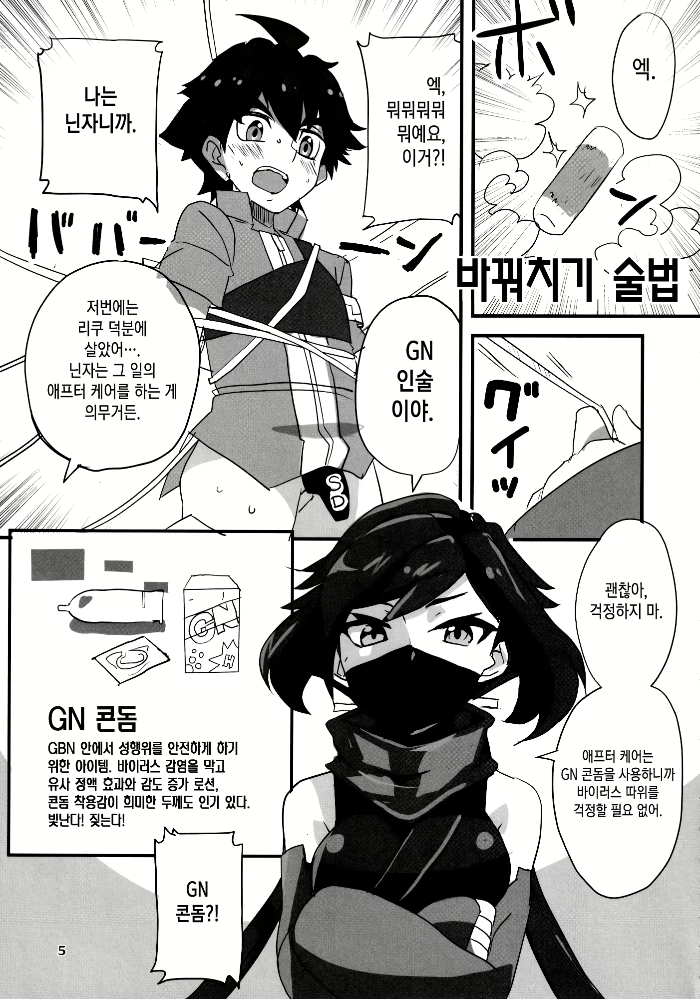Content 2286783 - 4 페이지