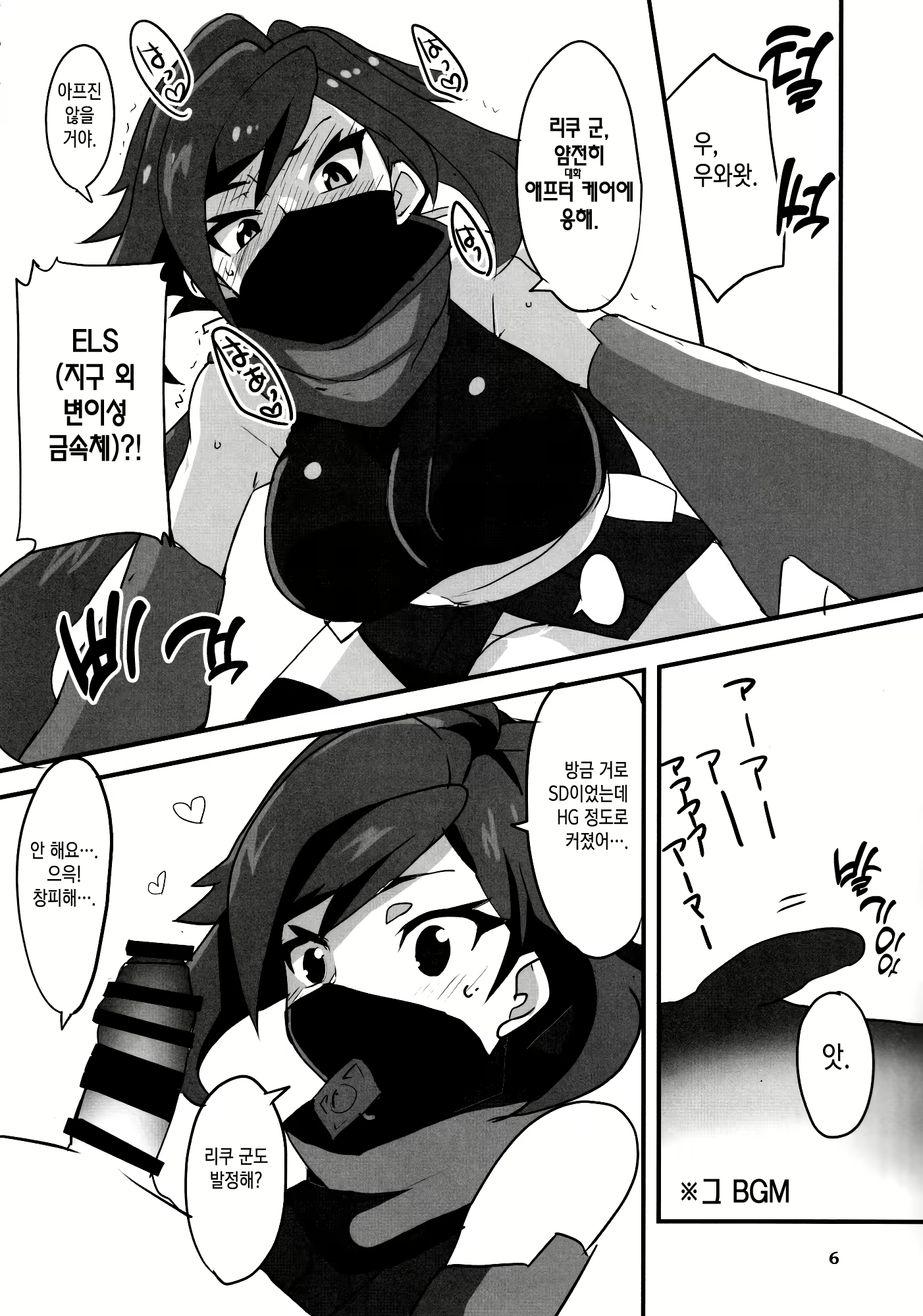 Content 2286783 - 5 페이지
