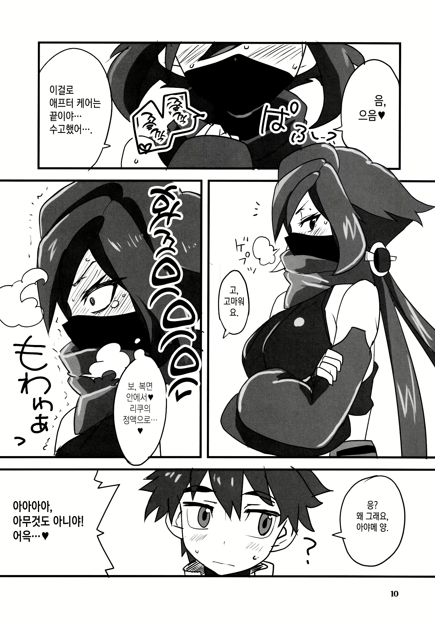Content 2286783 - 9 페이지