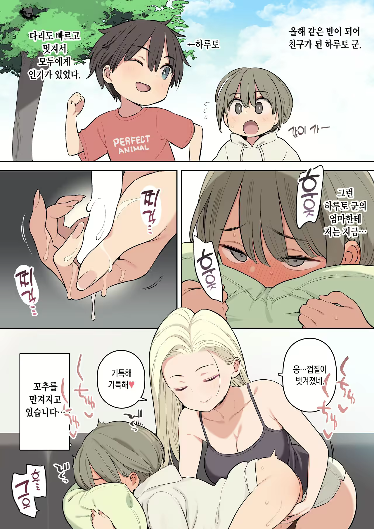 Content 2286841 - 1 페이지