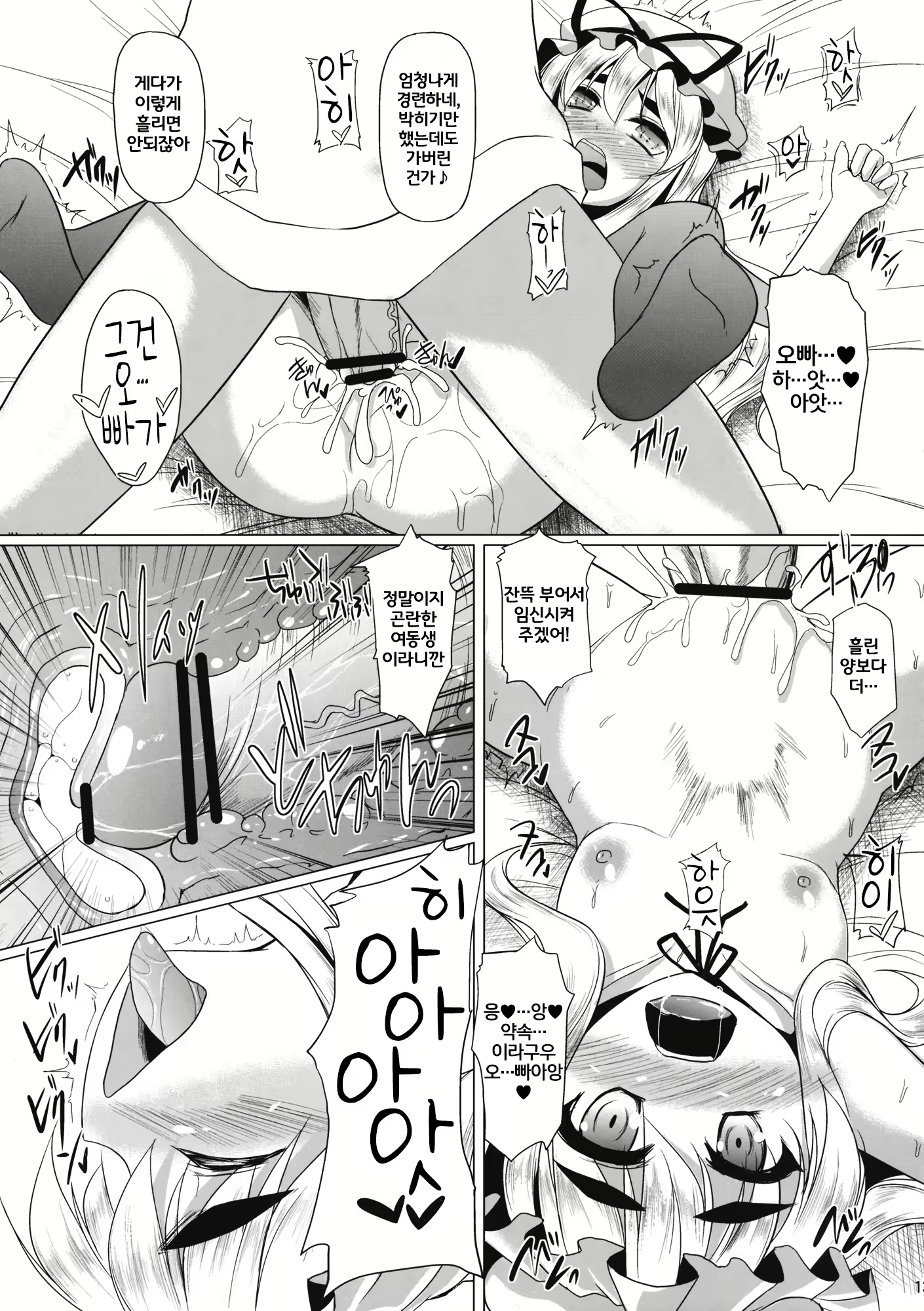 Content 2287233 - 13 페이지