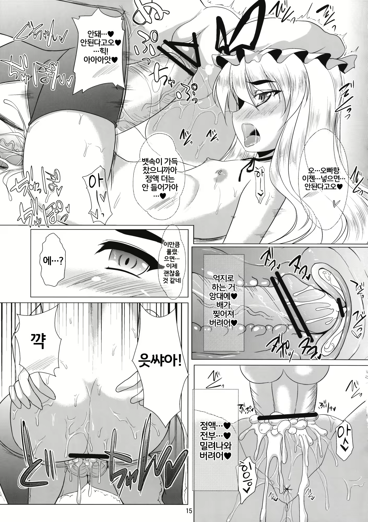 Content 2287233 - 15 페이지