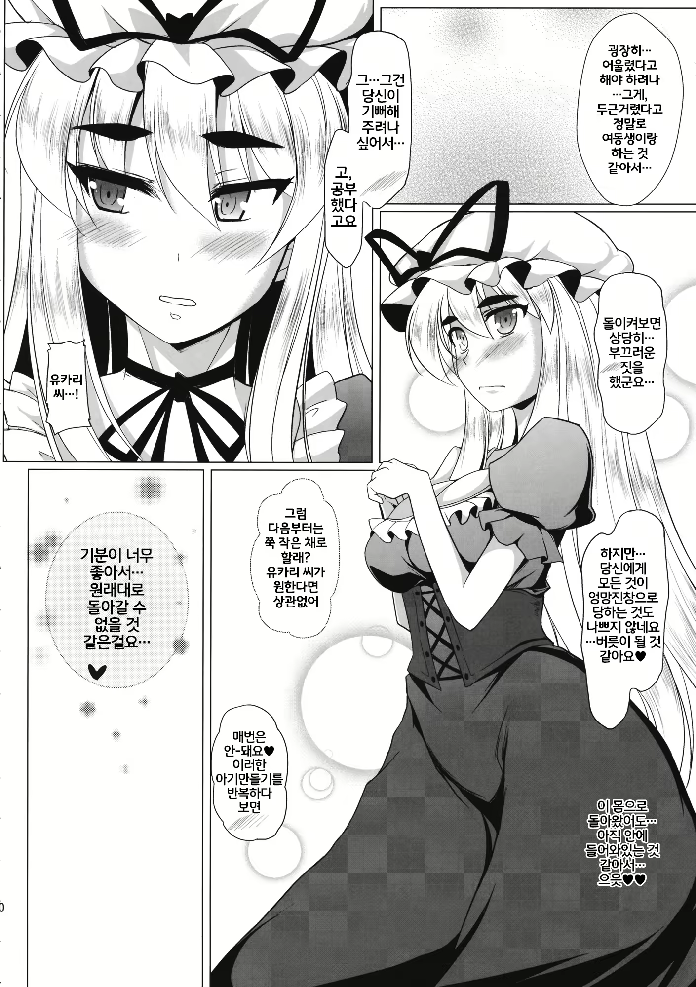 Content 2287233 - 20 페이지
