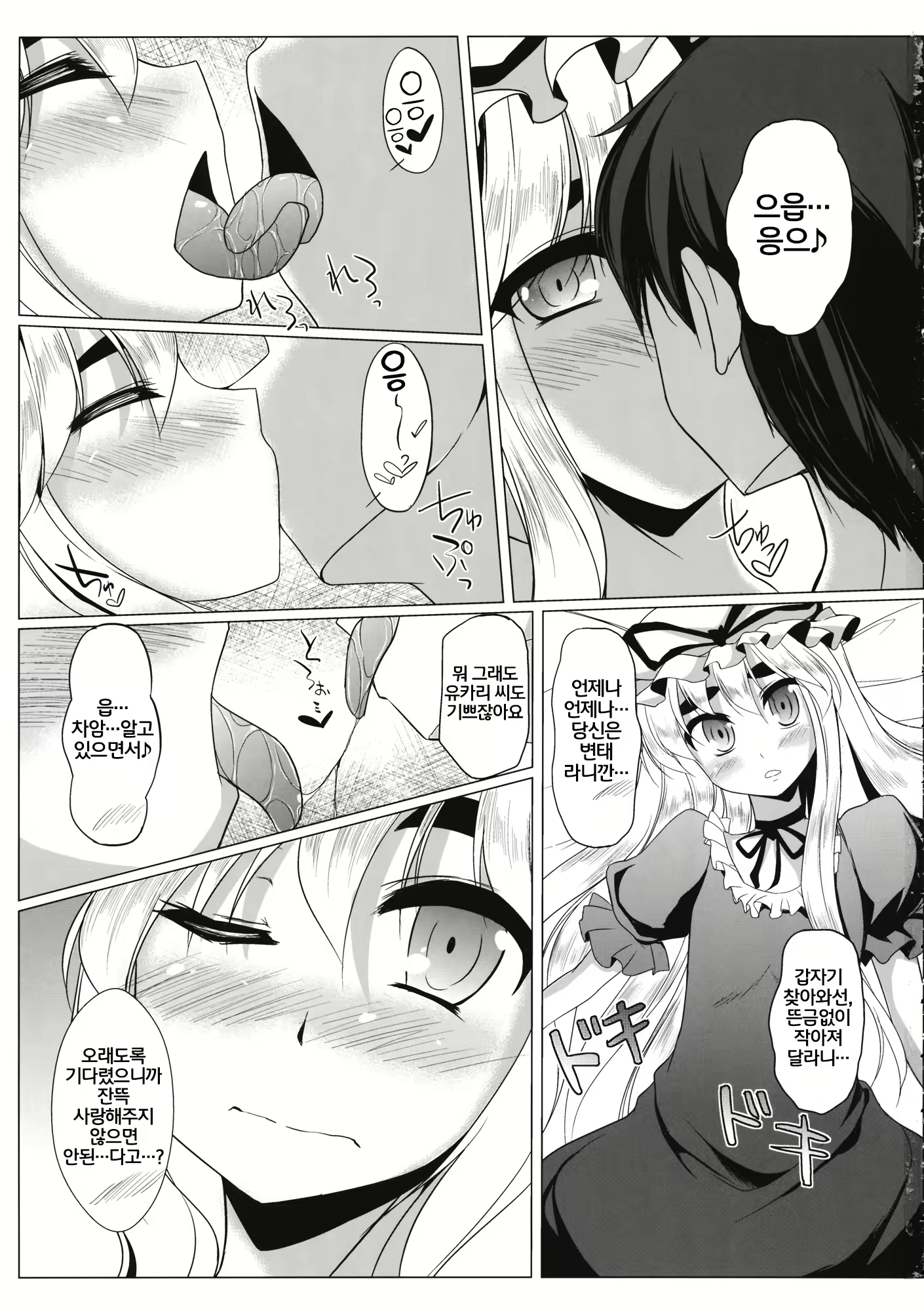 Content 2287233 - 3 페이지