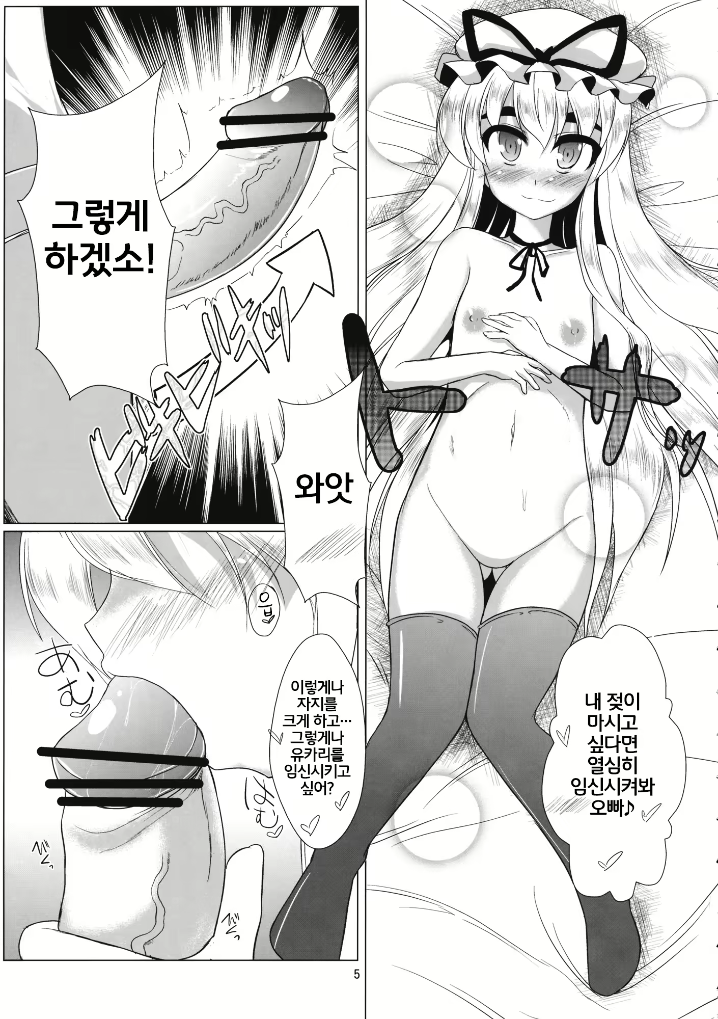 Content 2287233 - 5 페이지