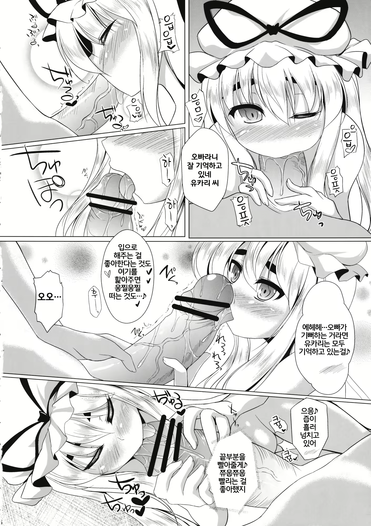 Content 2287233 - 6 페이지