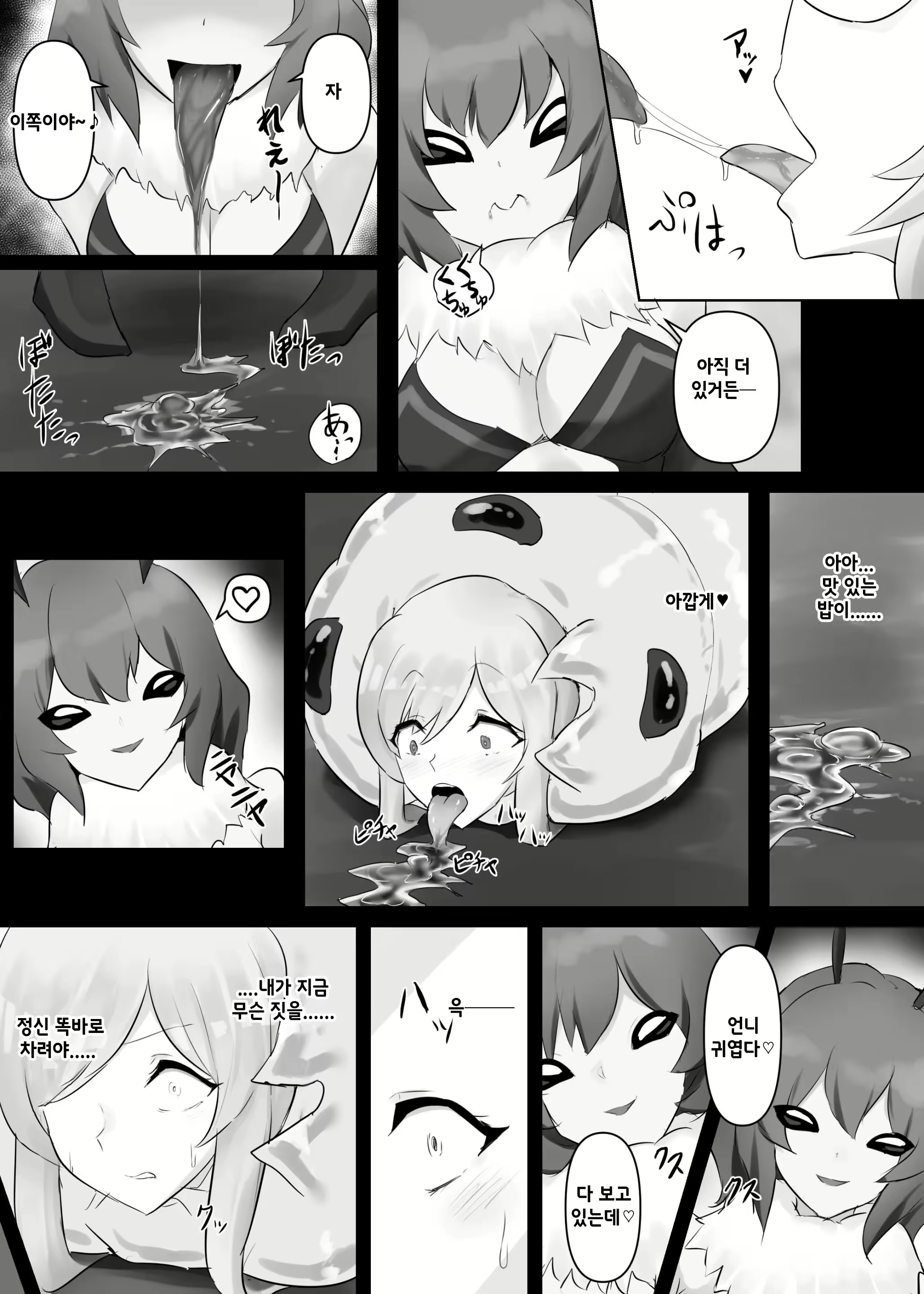 Content 2287252 - 18 페이지