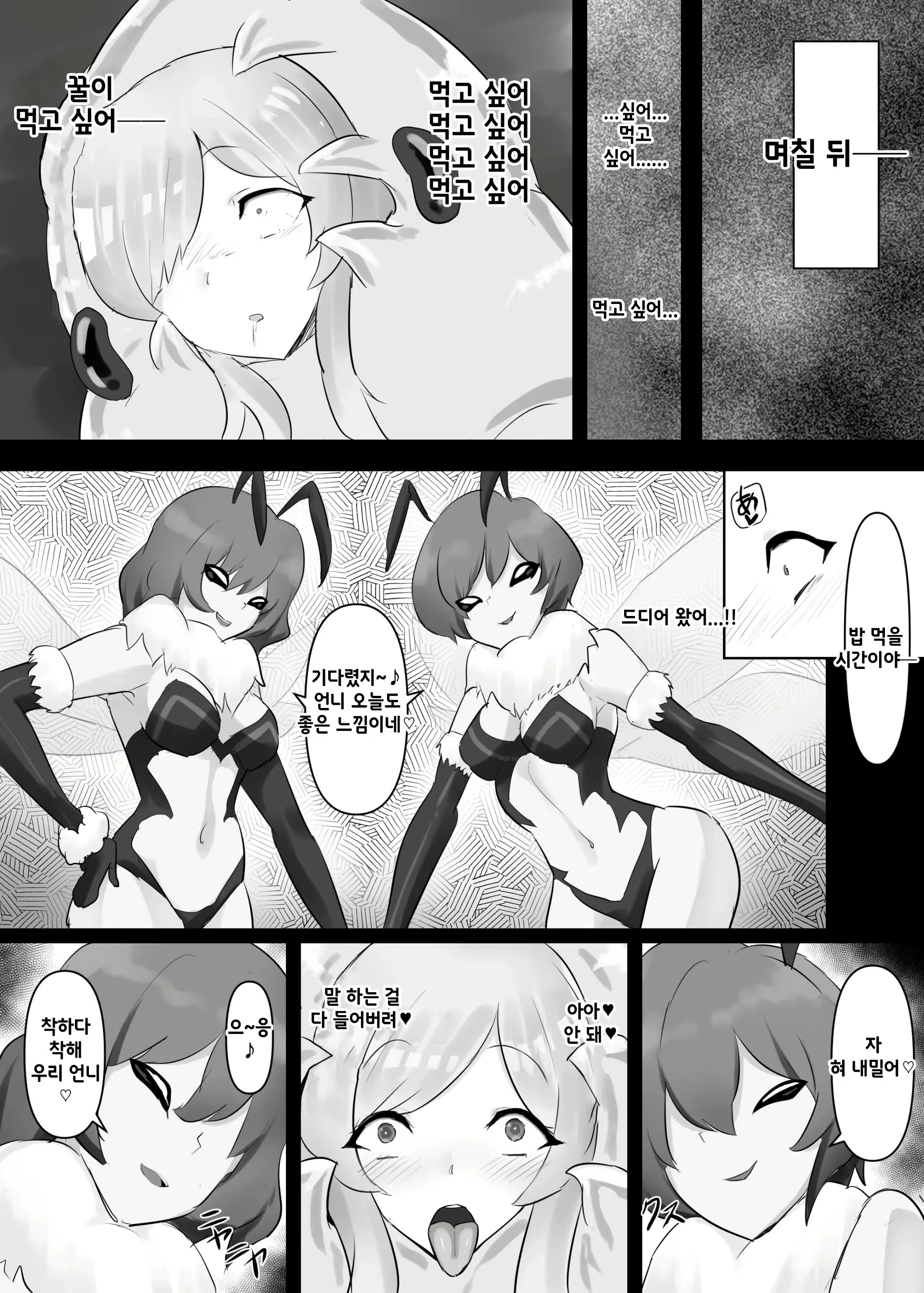 Content 2287252 - 19 페이지