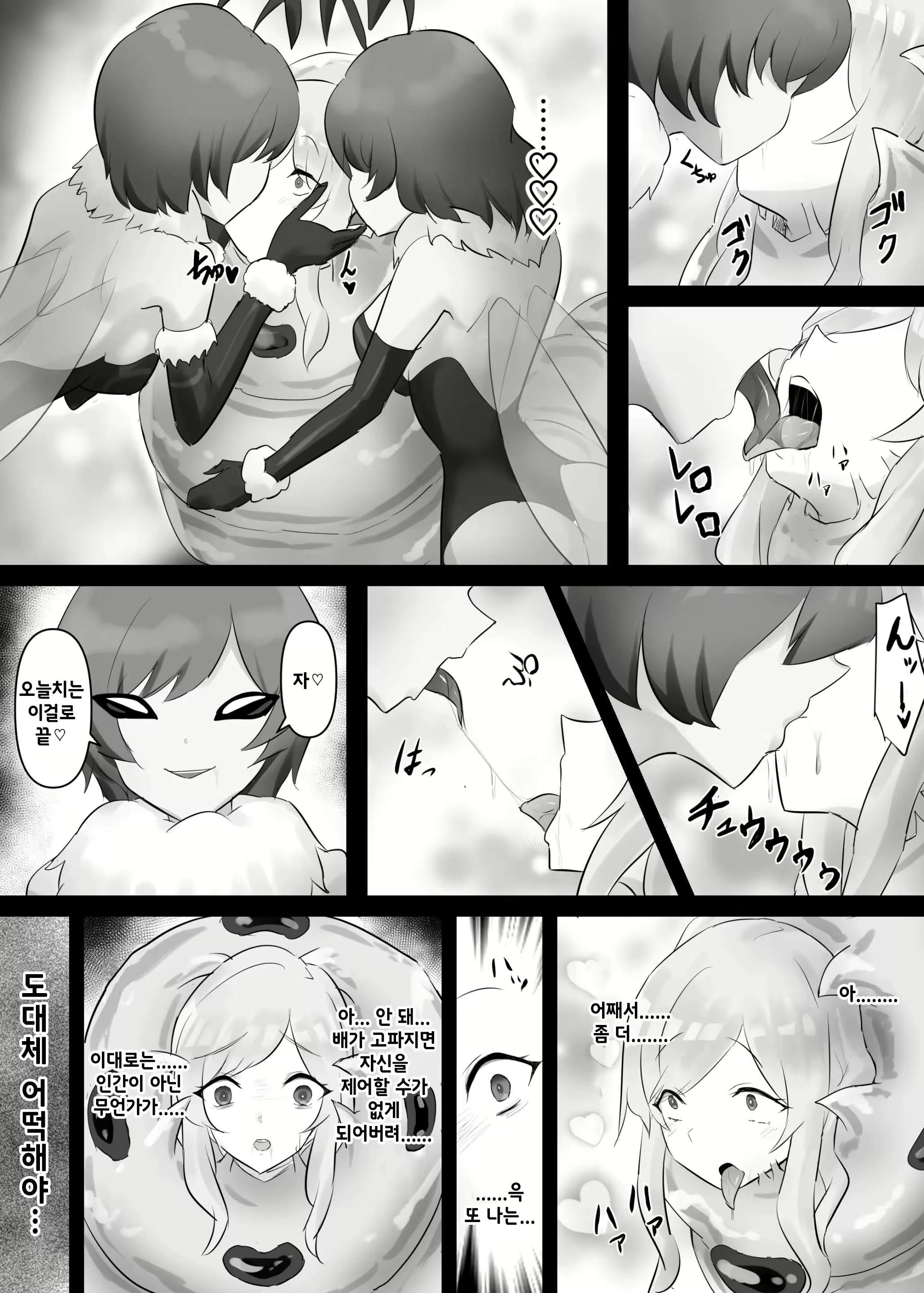 Content 2287252 - 20 페이지