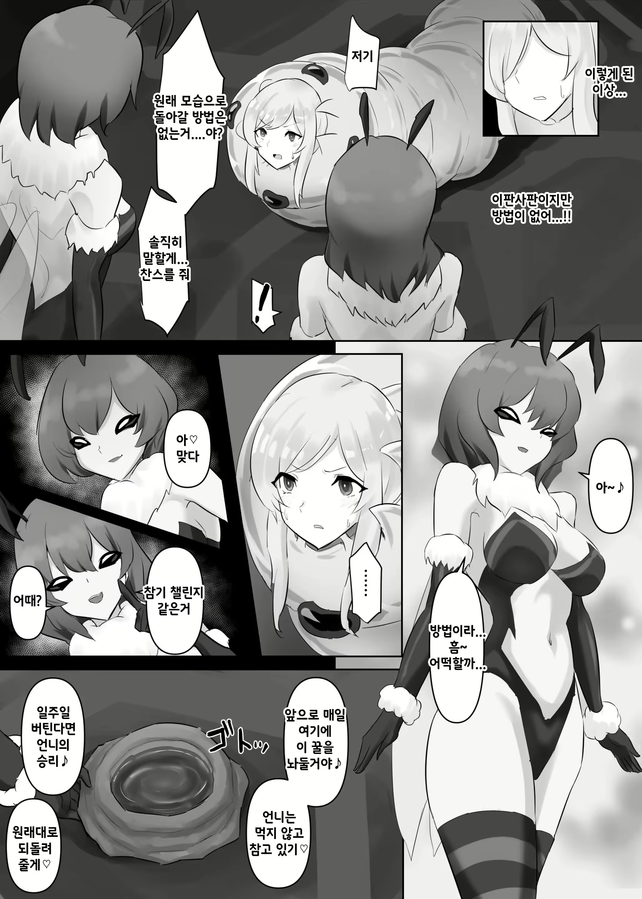 Content 2287252 - 21 페이지