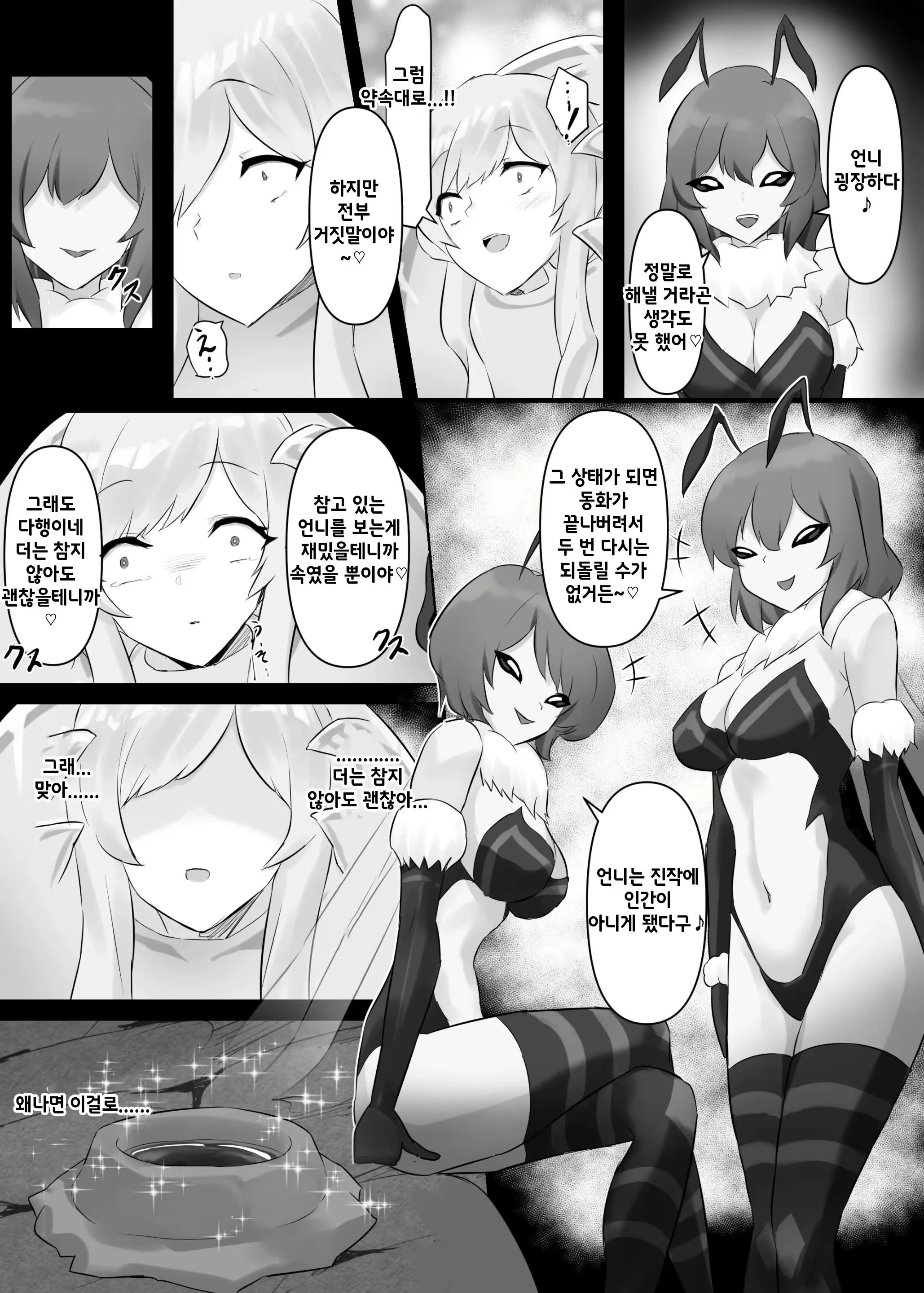 Content 2287252 - 24 페이지