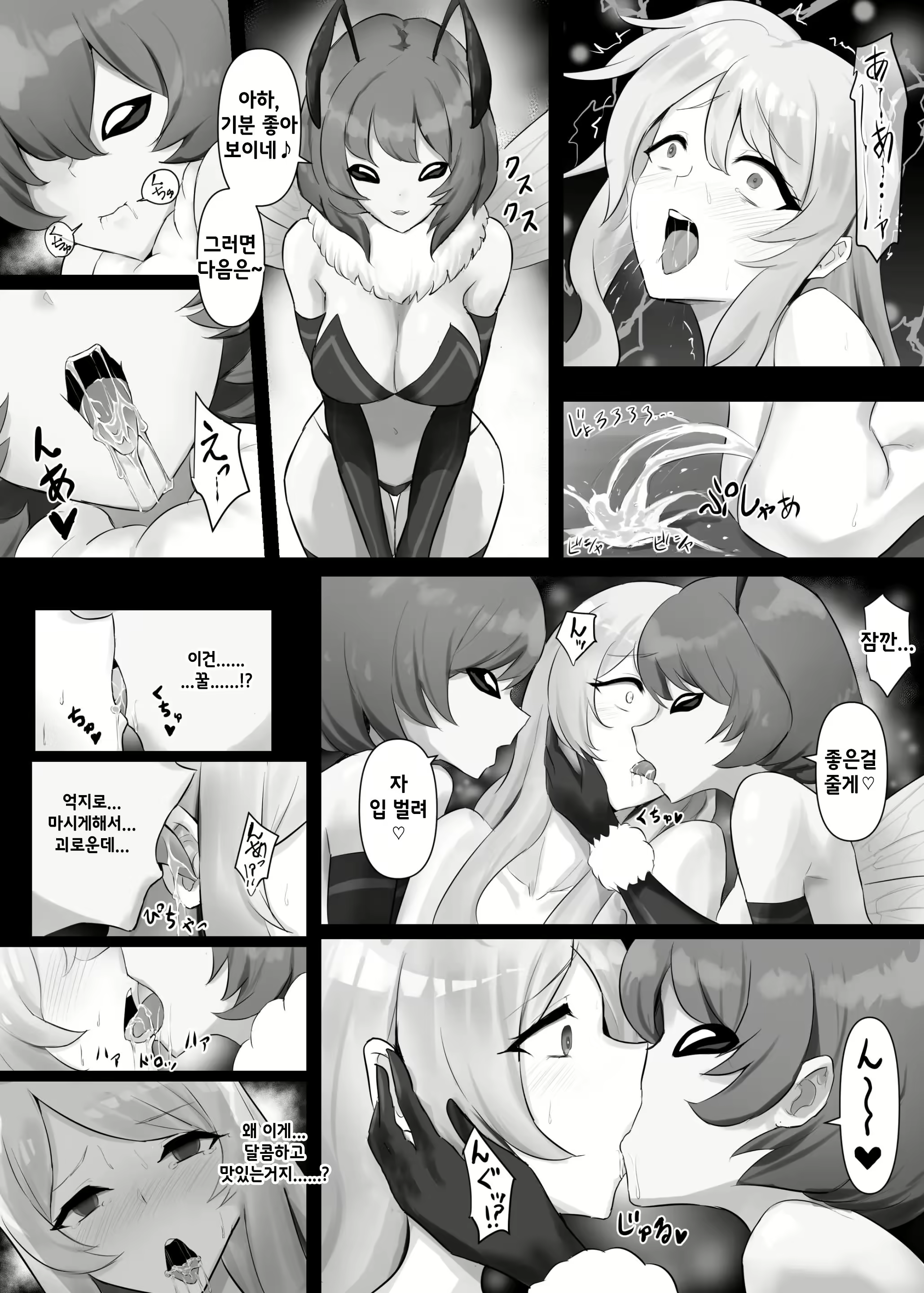 Content 2287252 - 6 페이지