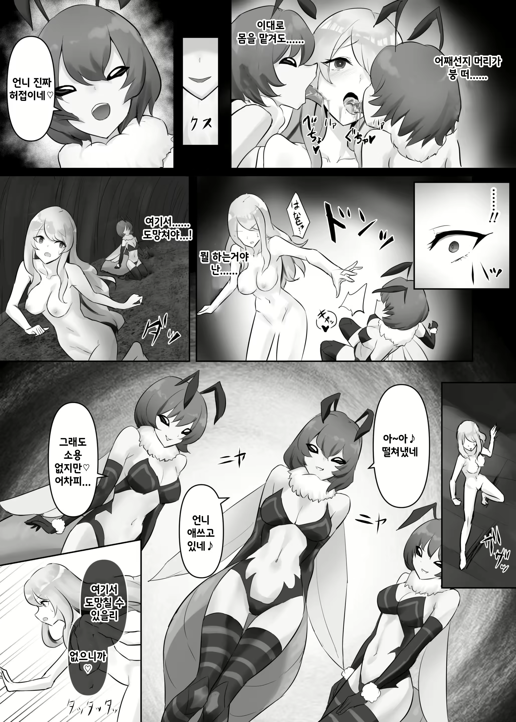 Content 2287252 - 8 페이지