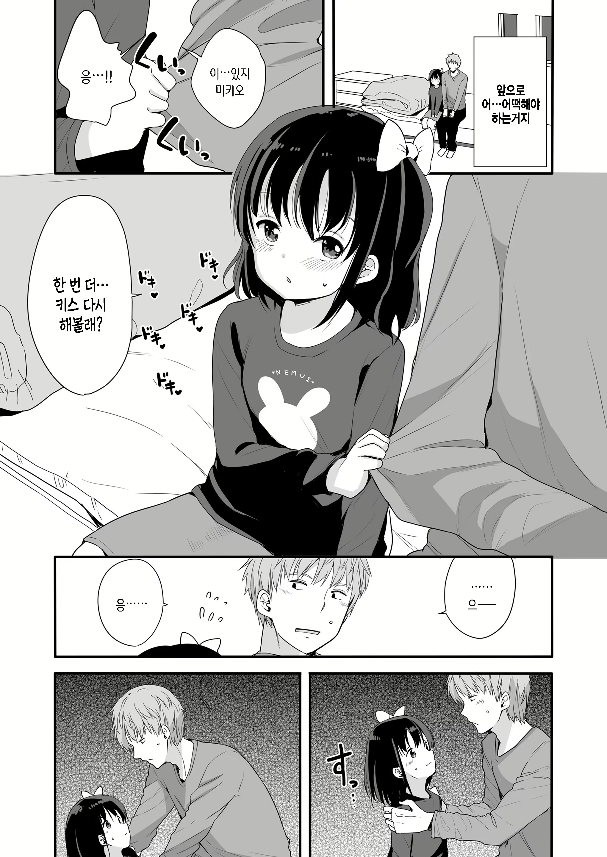 Content 2287448 - 12 페이지