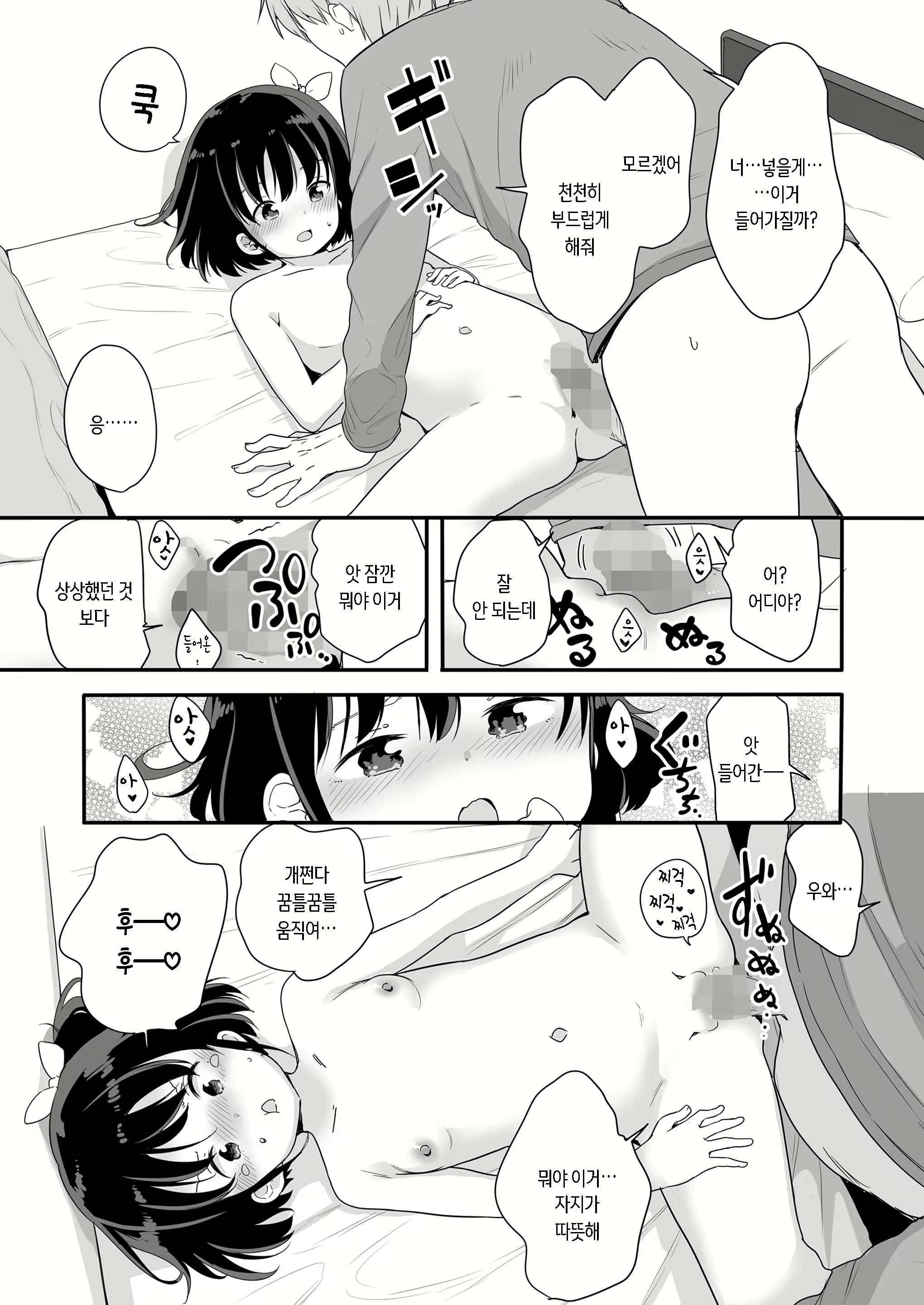 Content 2287448 - 19 페이지