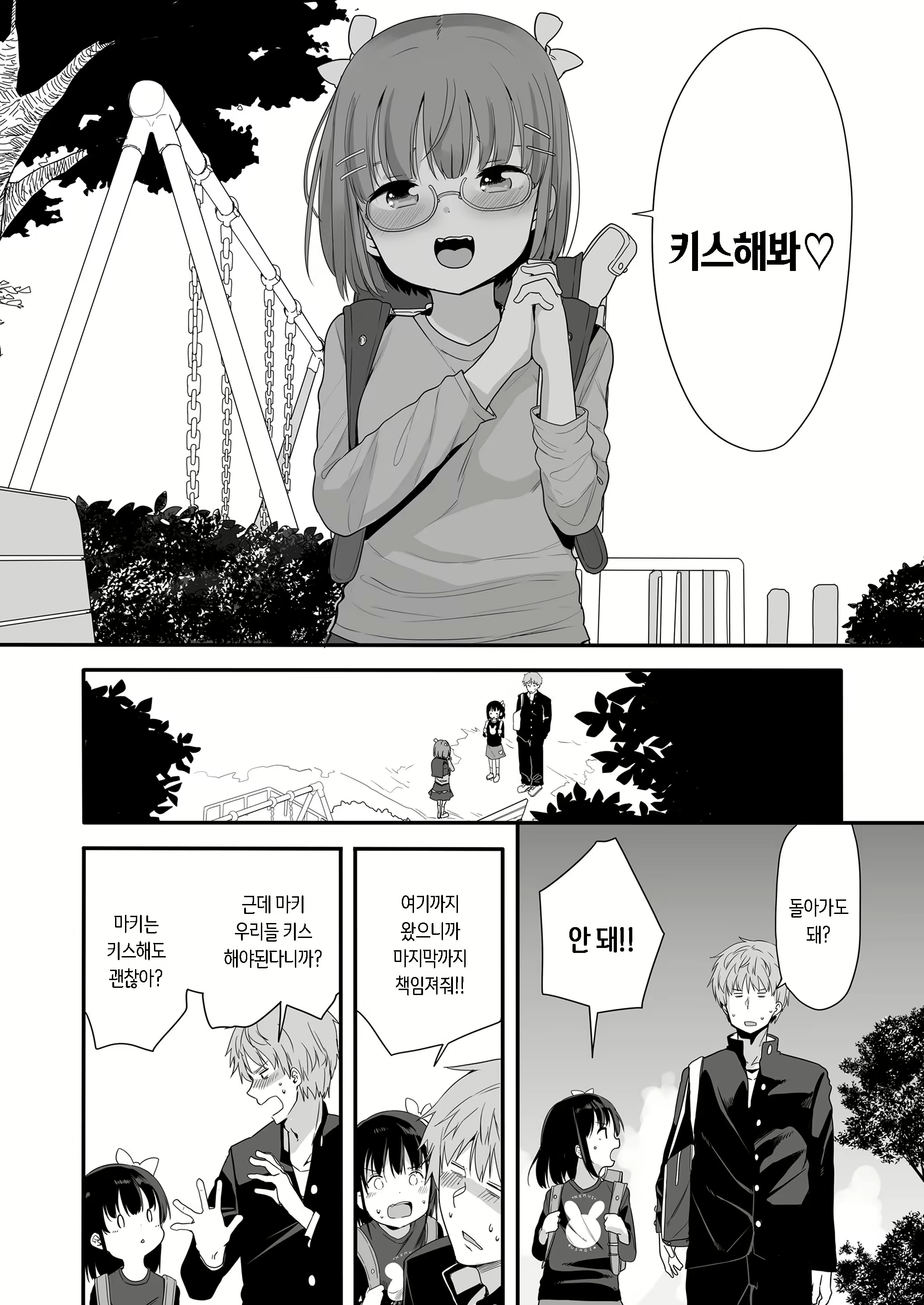 Content 2287448 - 4 페이지