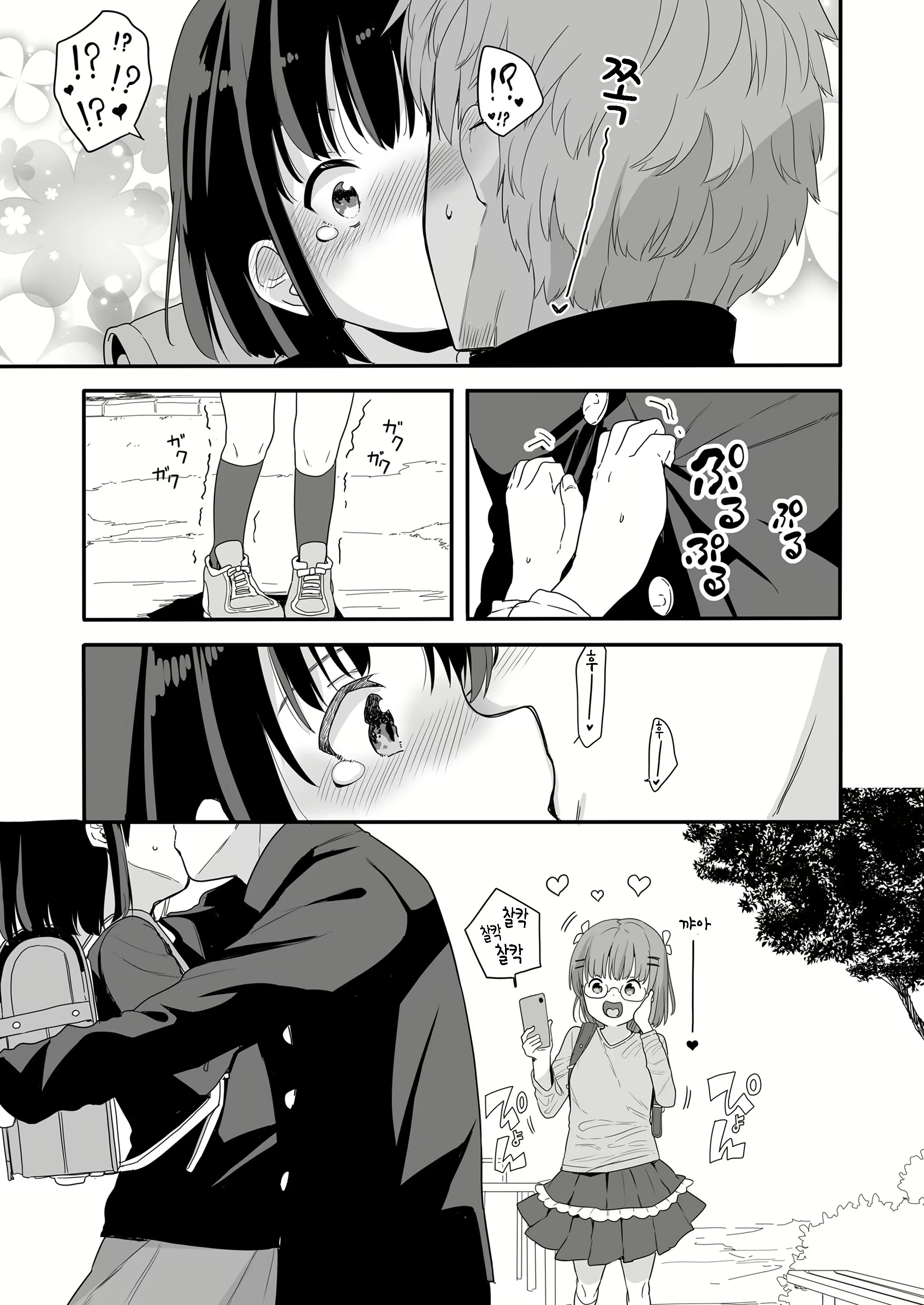 Content 2287448 - 7 페이지