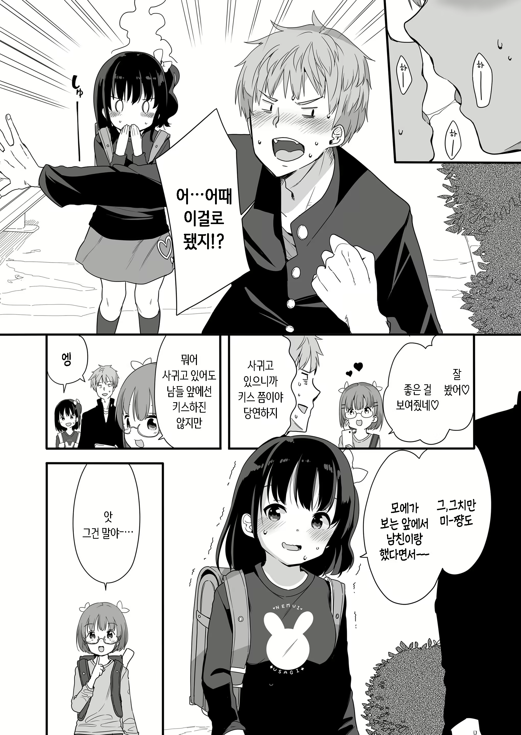Content 2287448 - 8 페이지