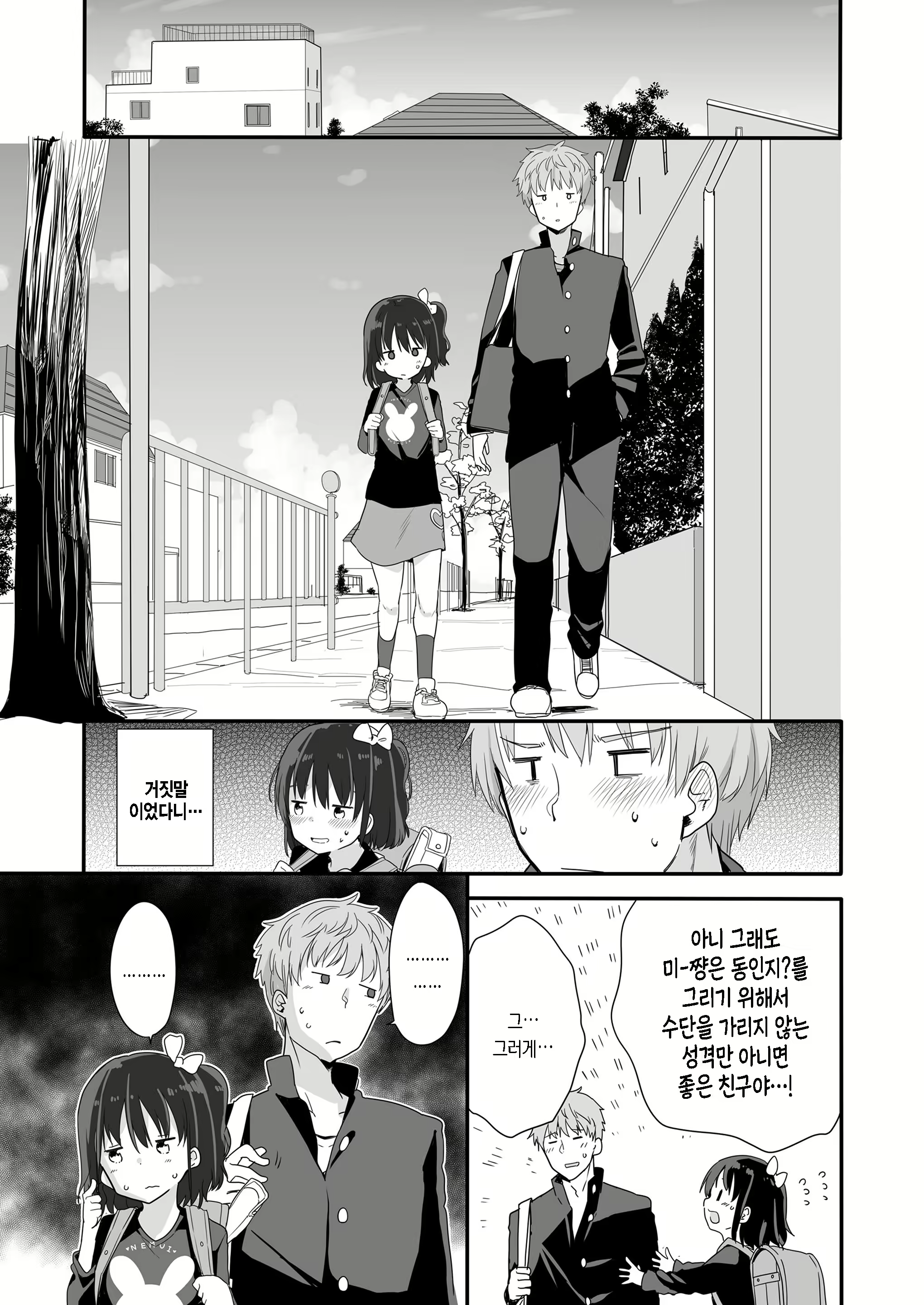 Content 2287448 - 9 페이지
