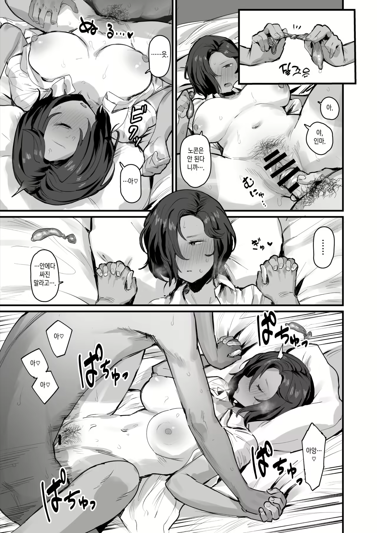 Content 2287487 - 3 페이지